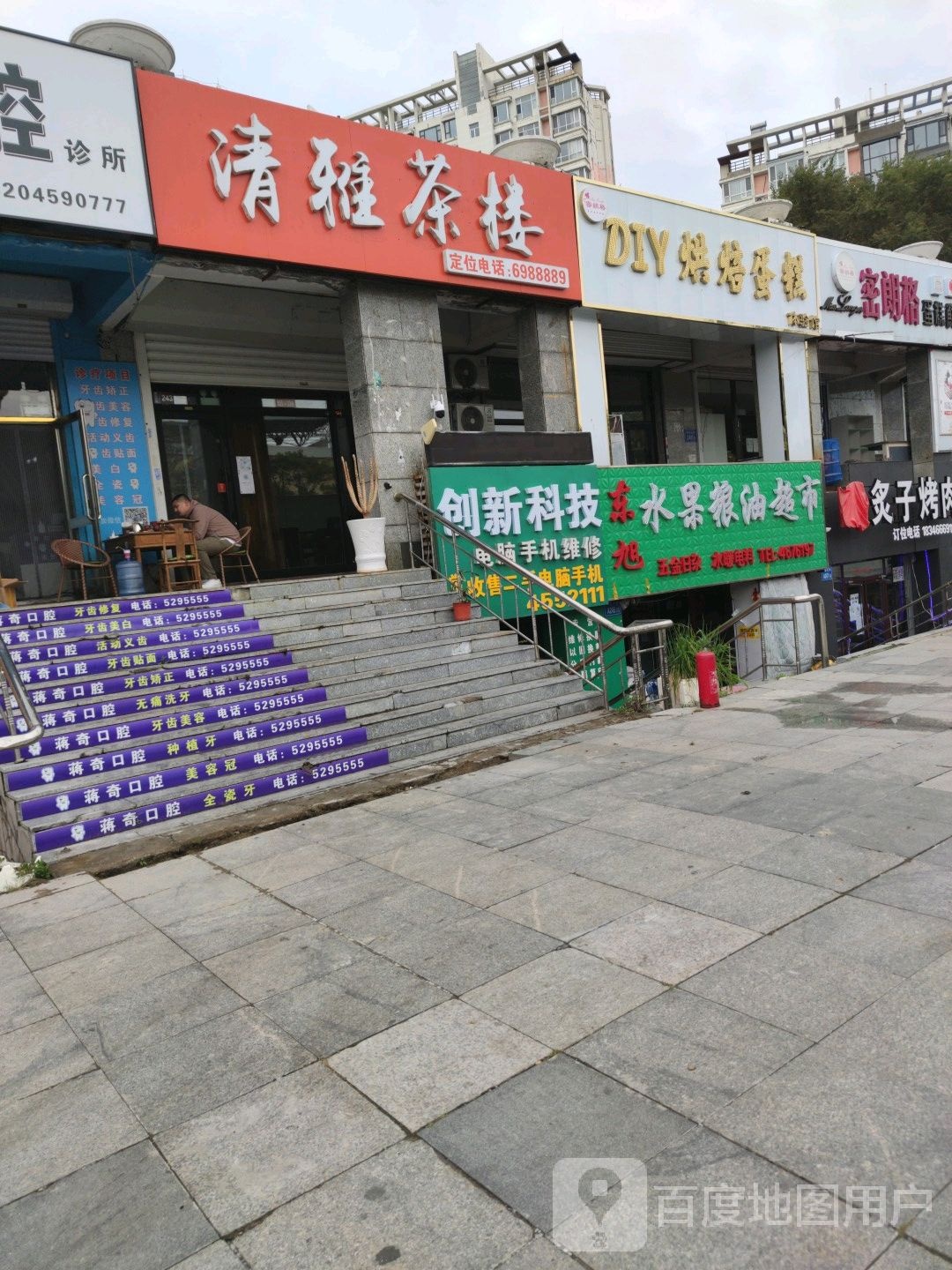 创新电脑手机维修