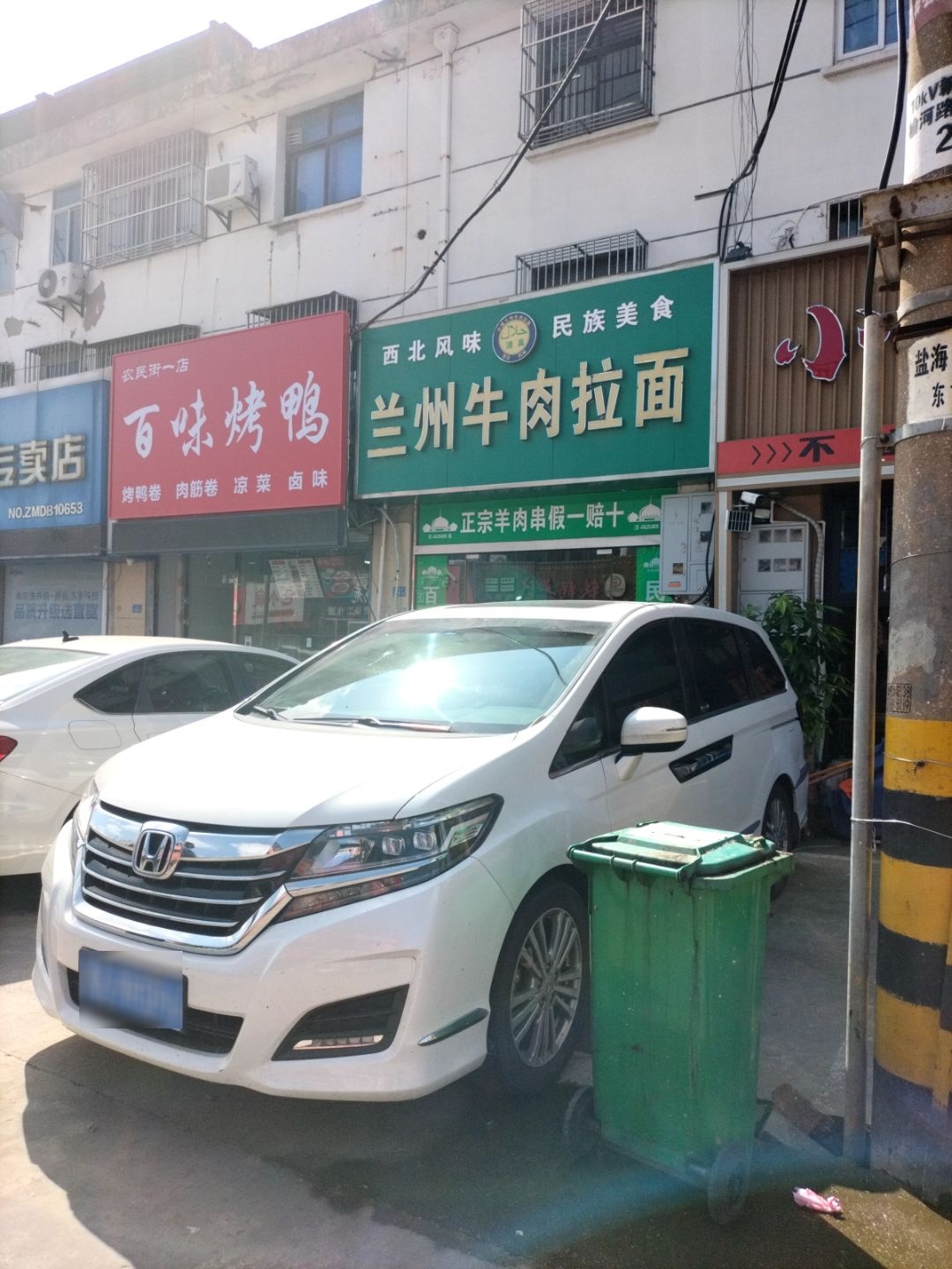 兰州牛肉拉面(农民街店)