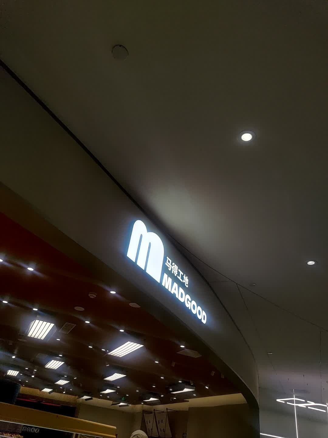 马得工地(海旅免税城店)