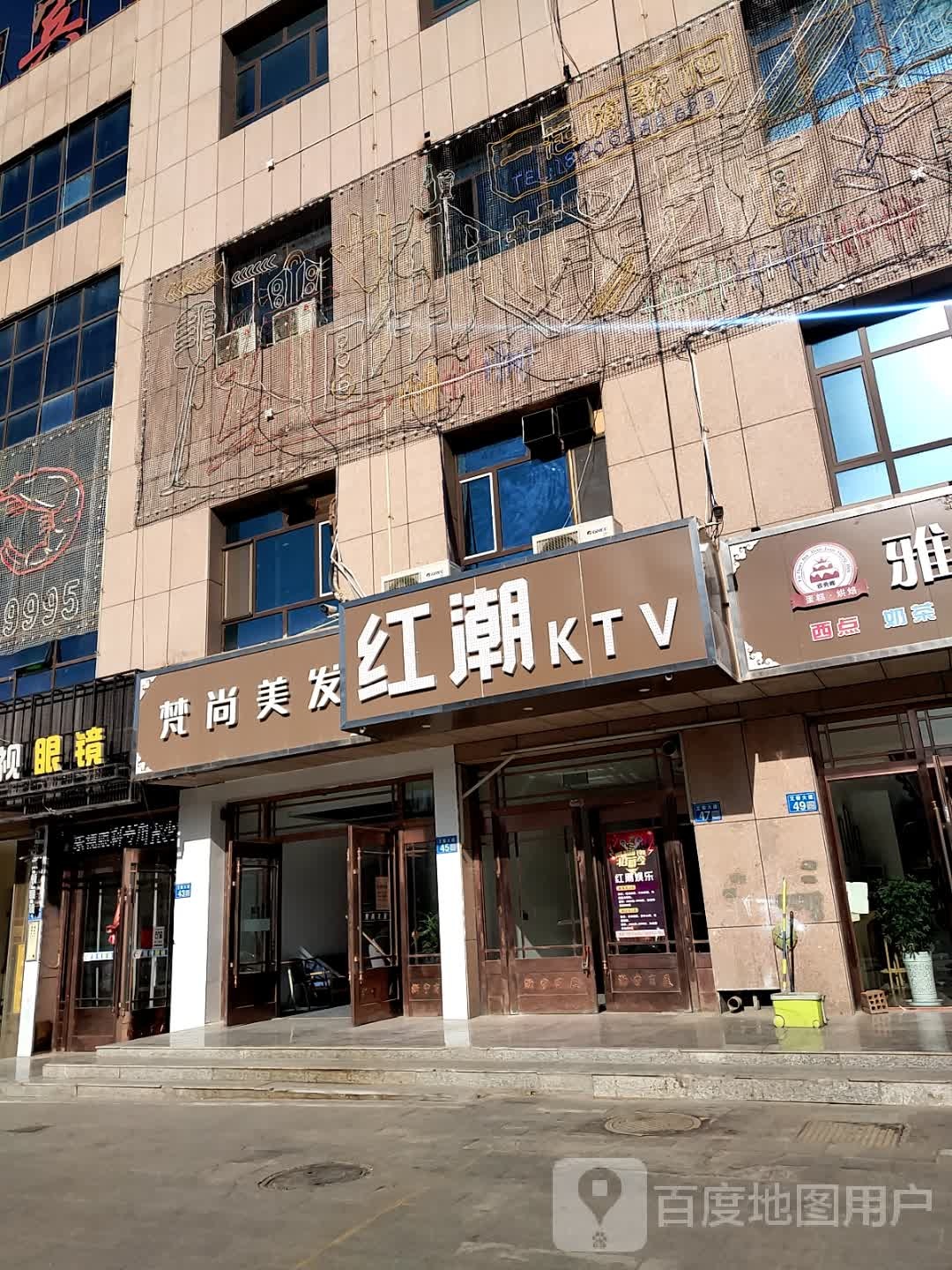 红潮KTV