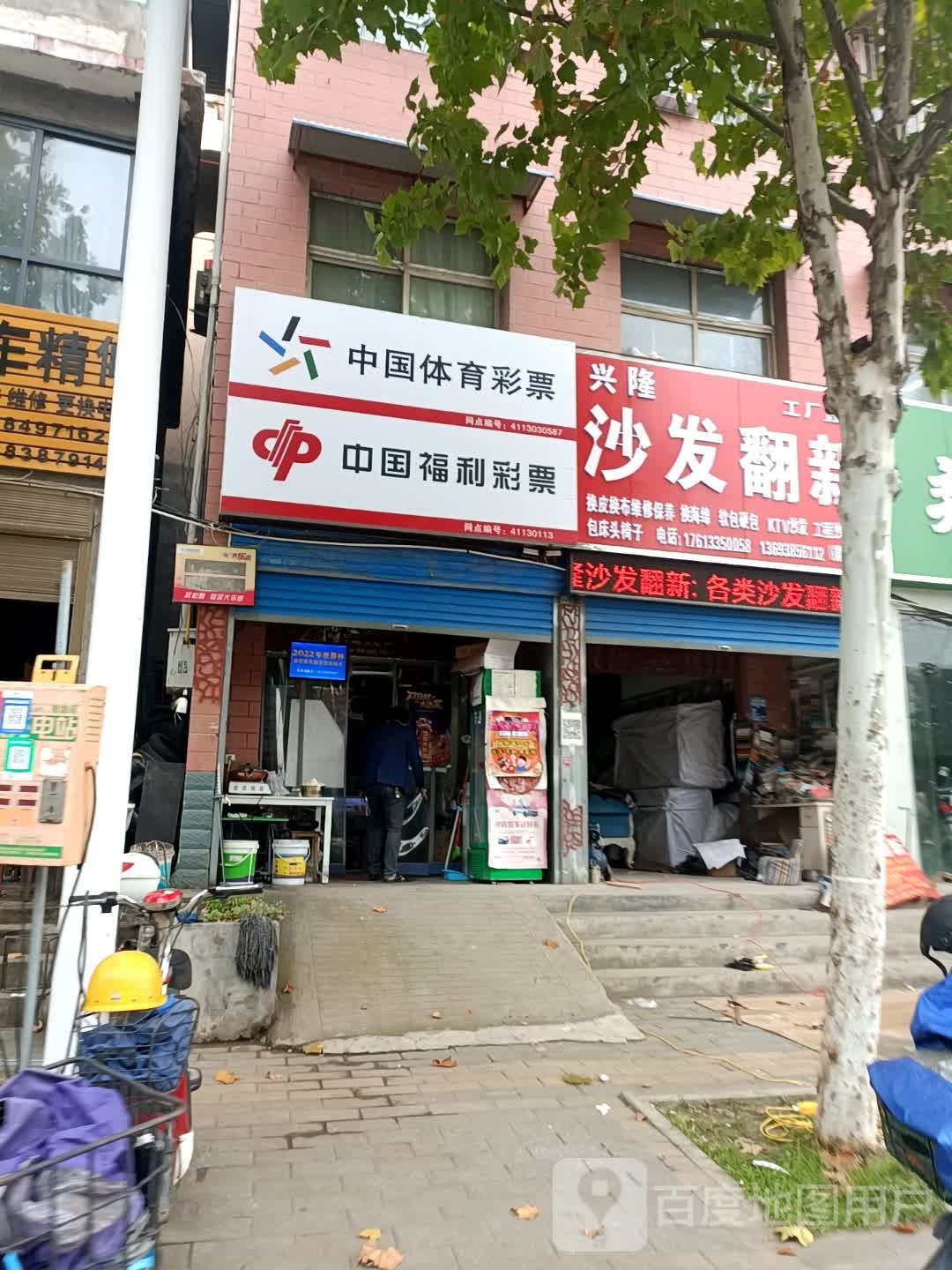 兴隆沙发翻新(百里奚店)