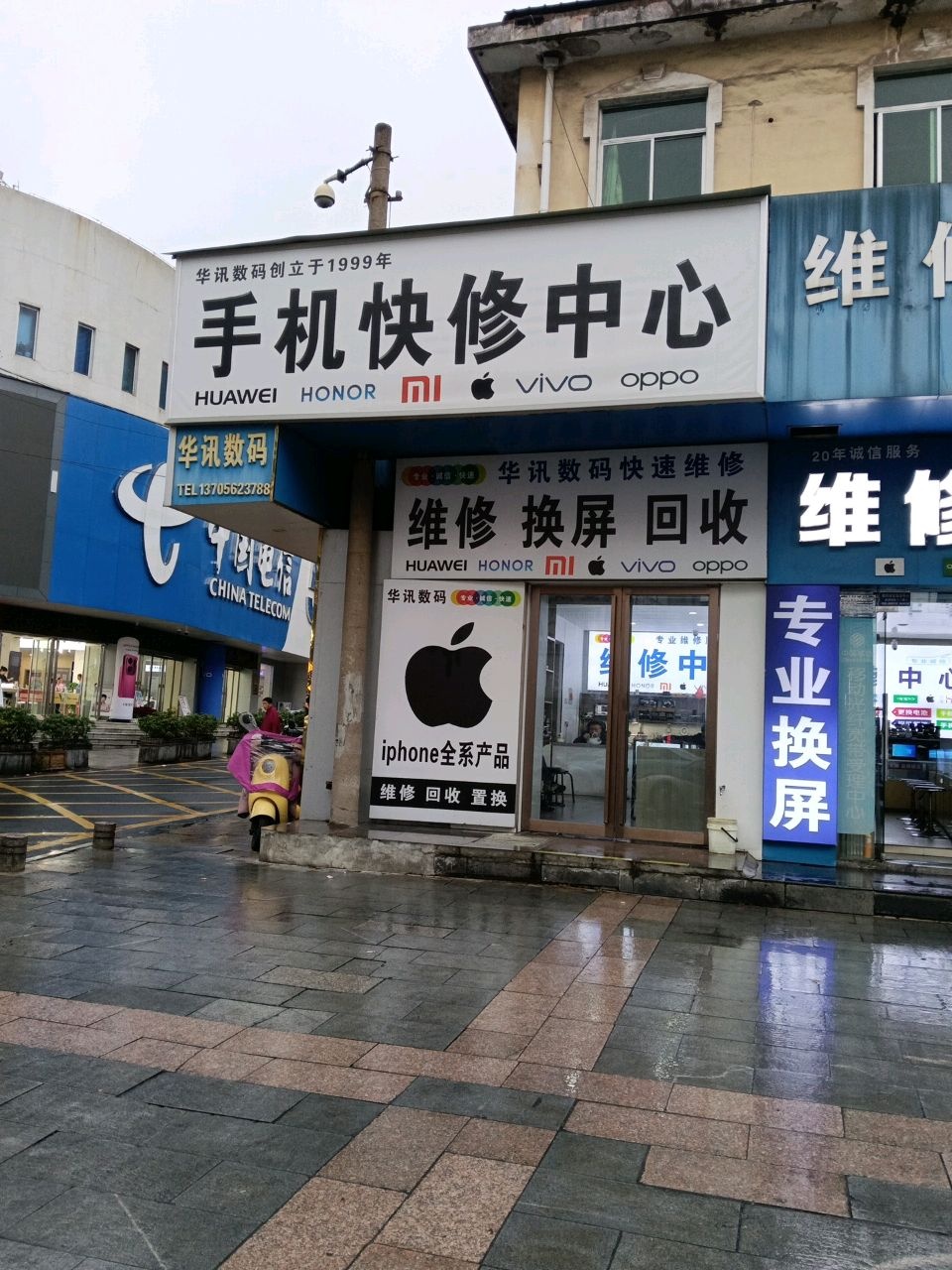 手机现场快修换屏