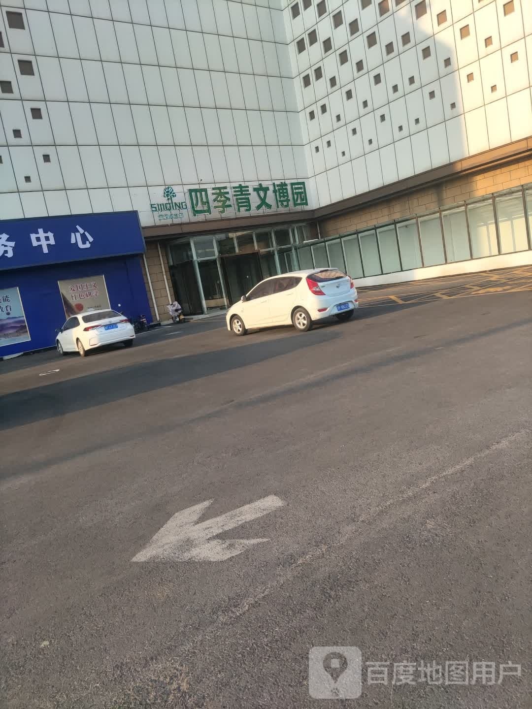 四季青文博苑