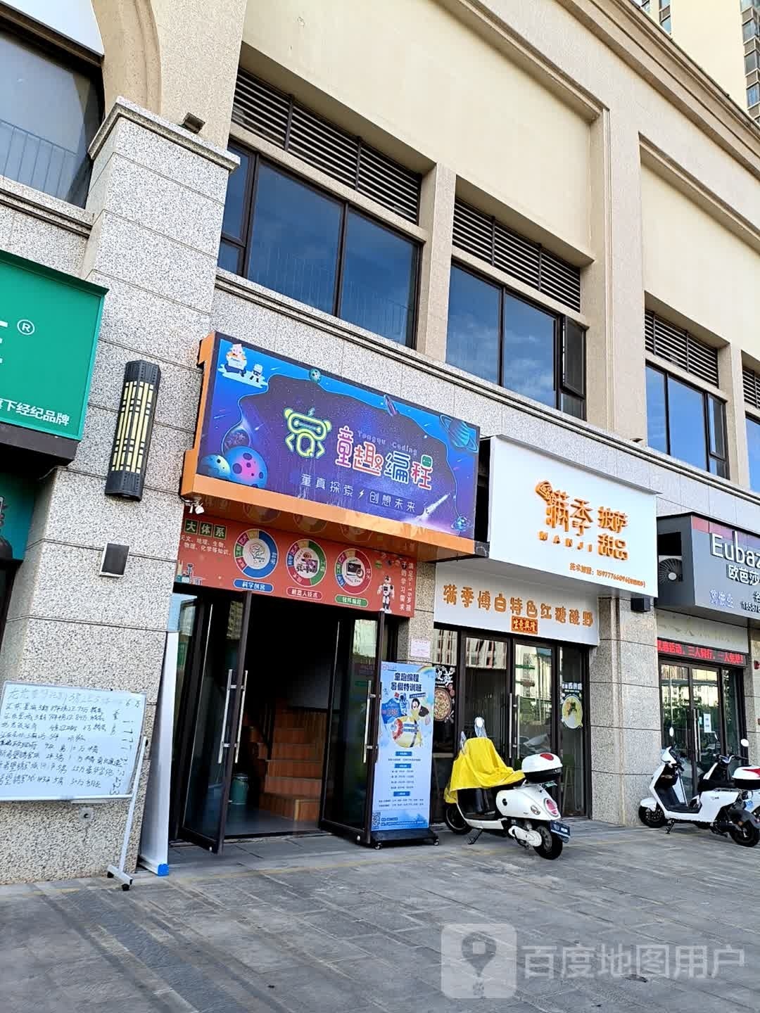 满季披萨(龙光·玖珑府店)