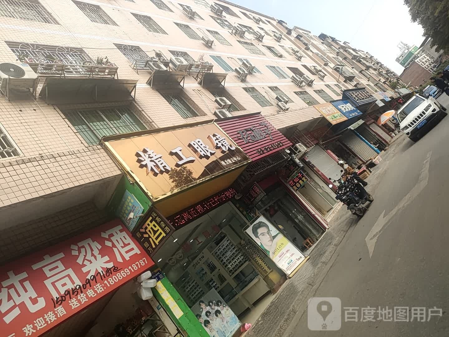 水仙子美容美发(云风街店)