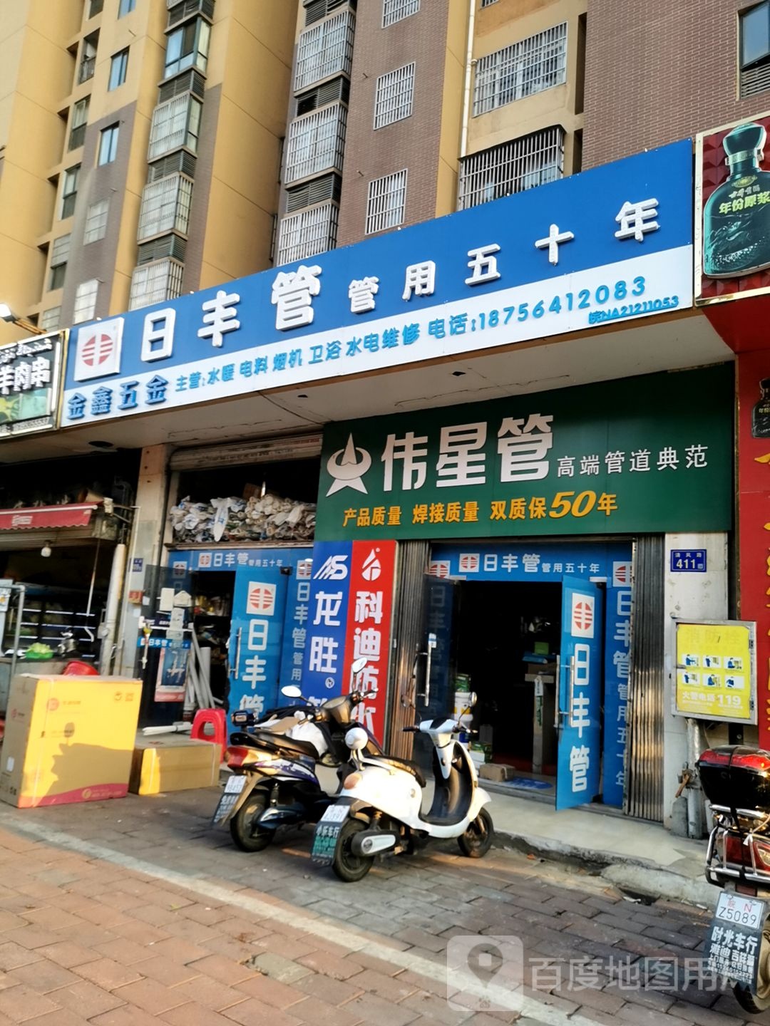 金鑫五金