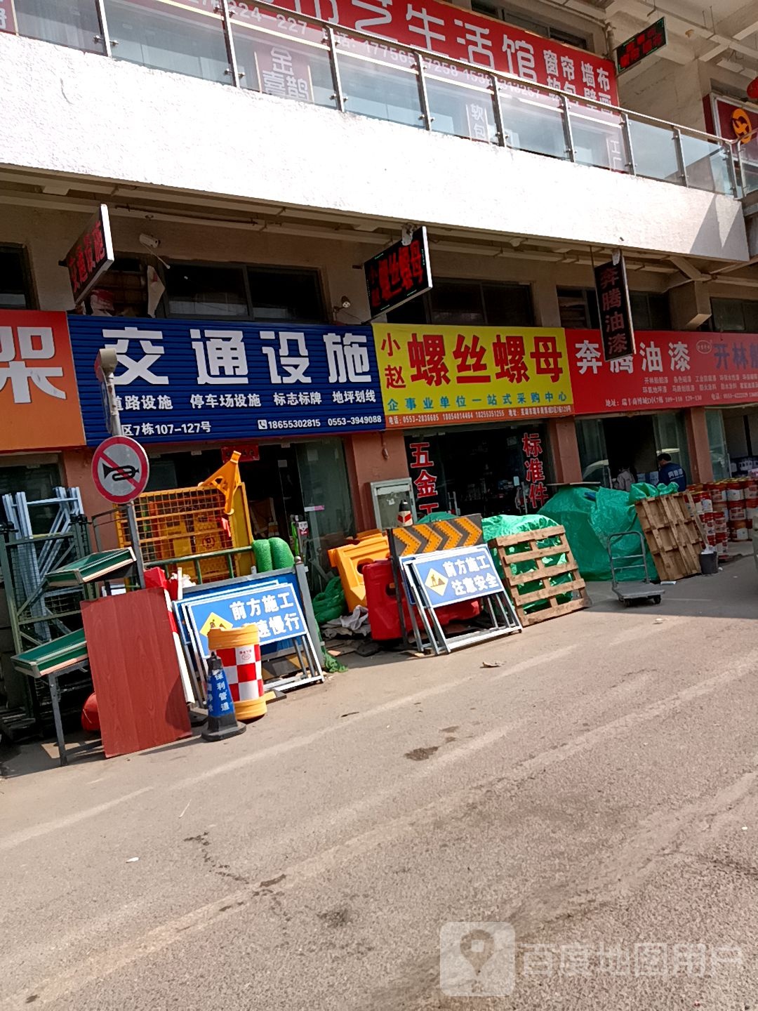 小赵螺丝螺母(瑞丰商博城店)