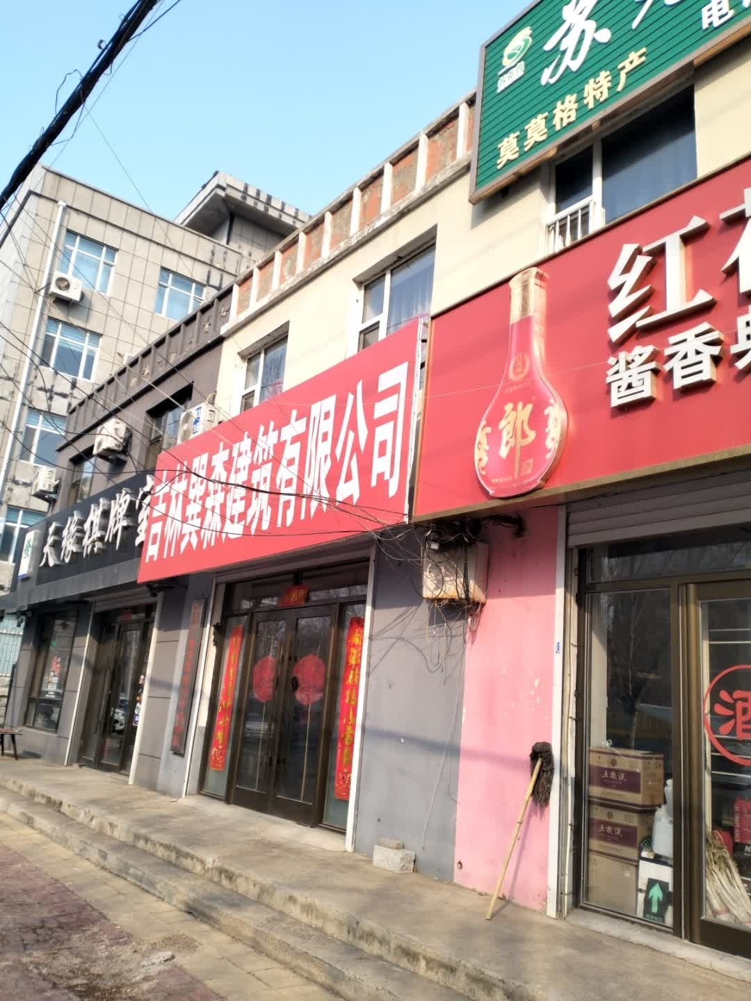 天缘棋牌室
