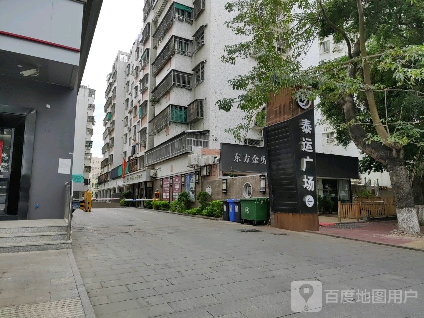 东方金剪美容美发会所