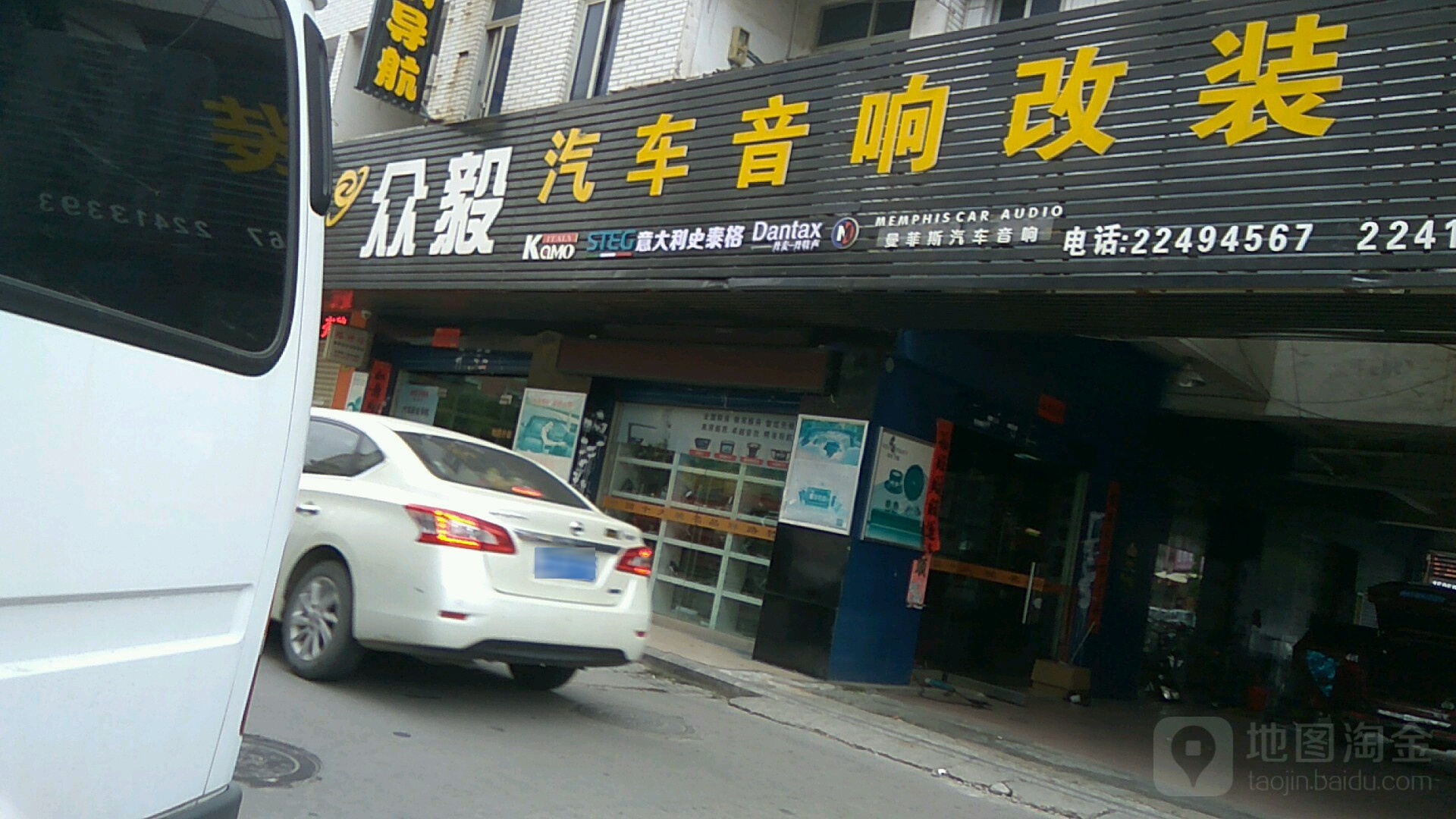 众毅汽车音响·家庭影院·隔音·内饰改装