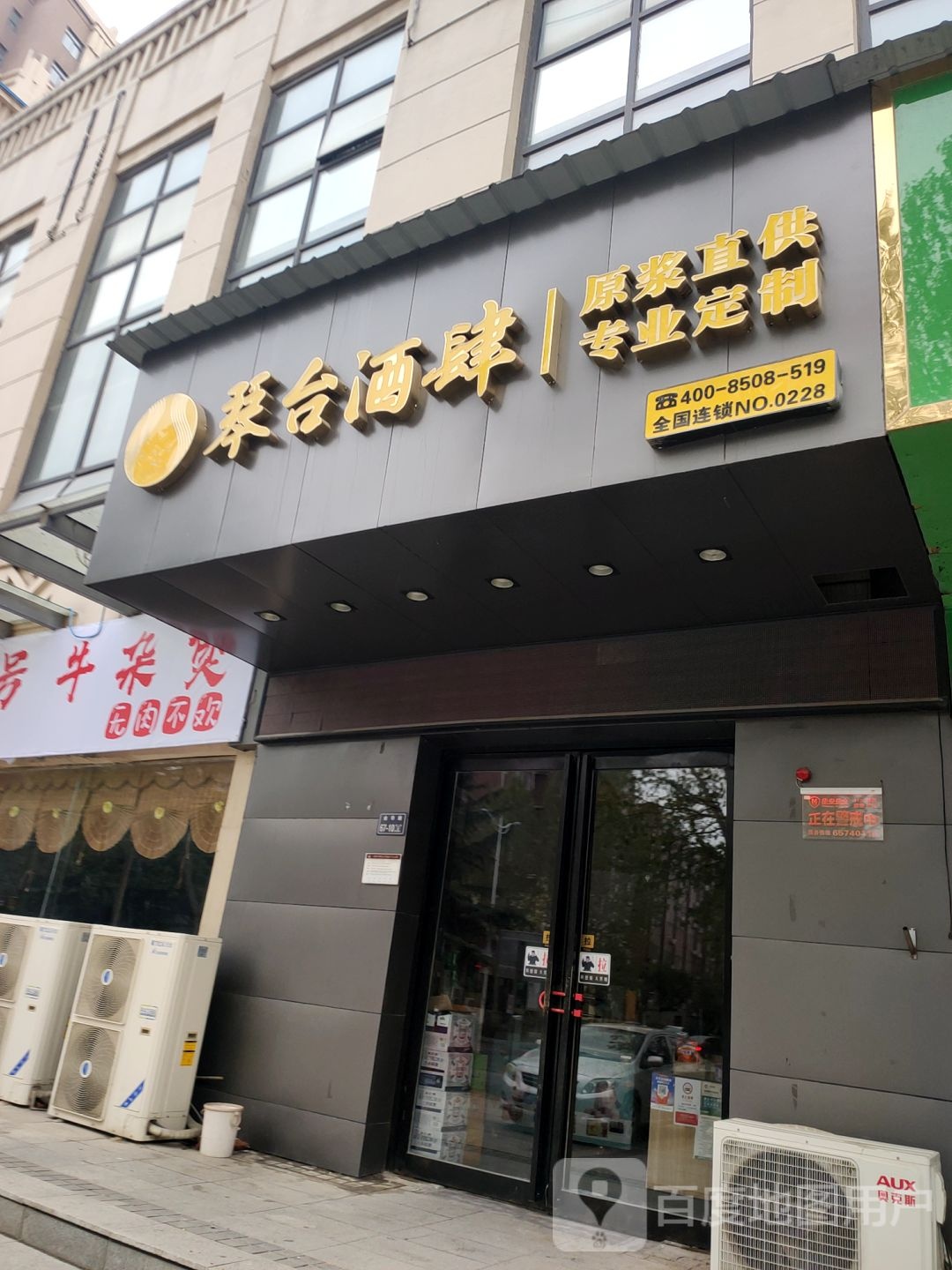 琴台酒肆(上街店)