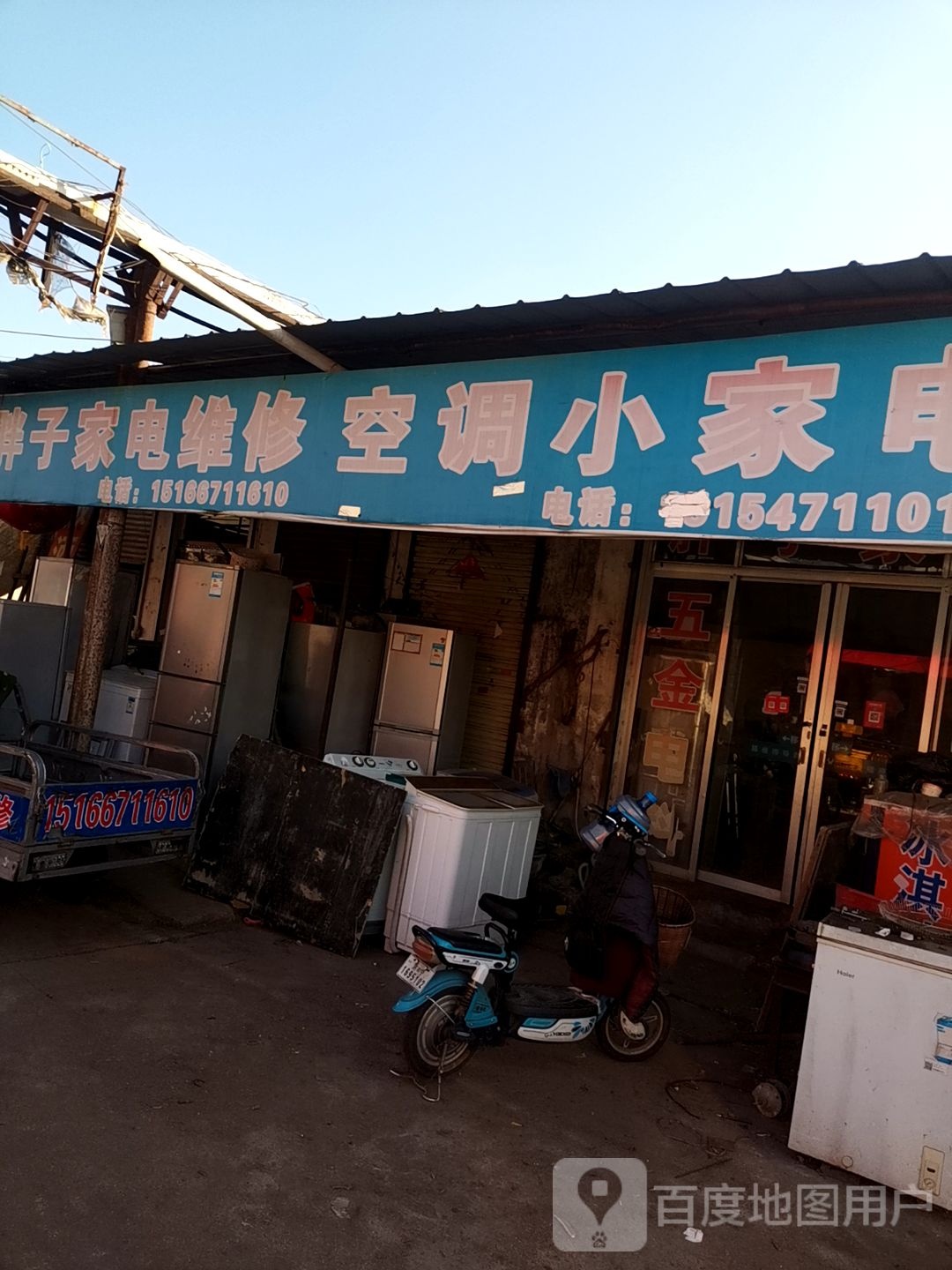 胖子家电维修