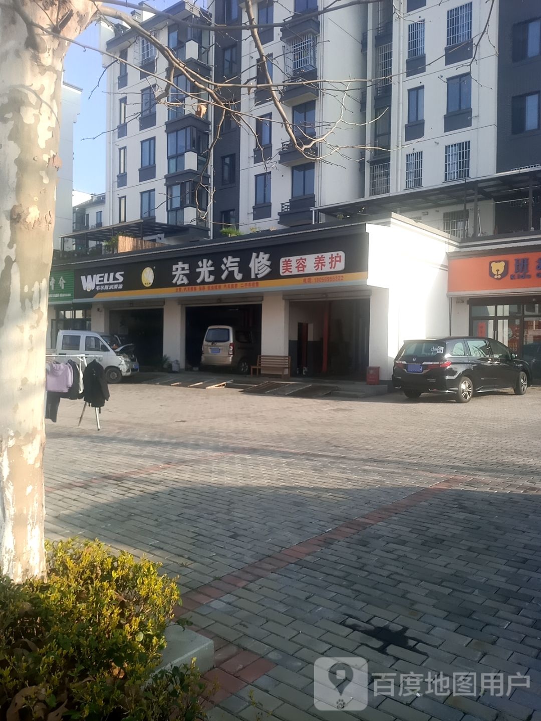 宏光汽修