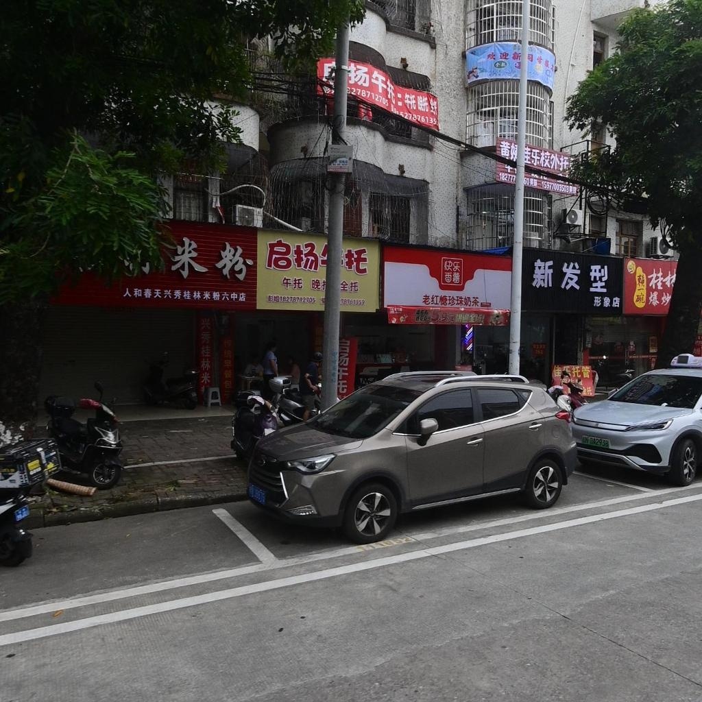 快乐香蕾老红糖珍珠奶茶