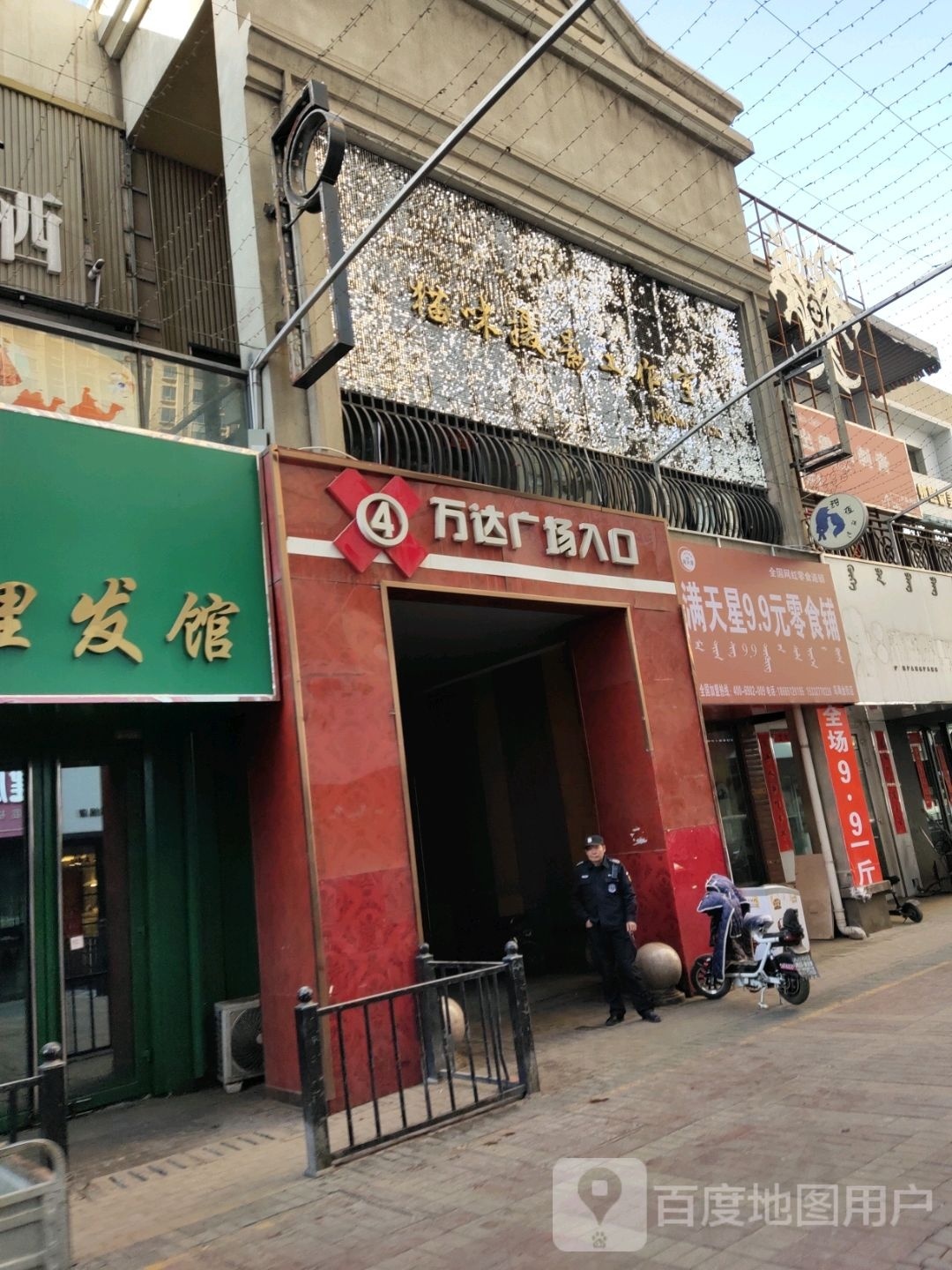 猫叔咪繁殖生活馆(万达广场乌海店)