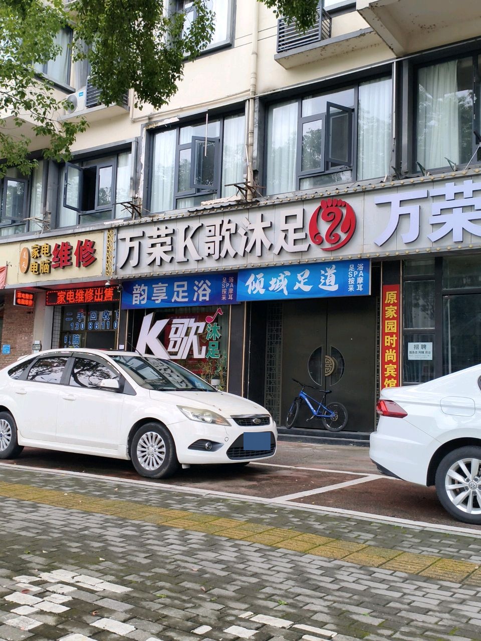 美天家电电脑维修