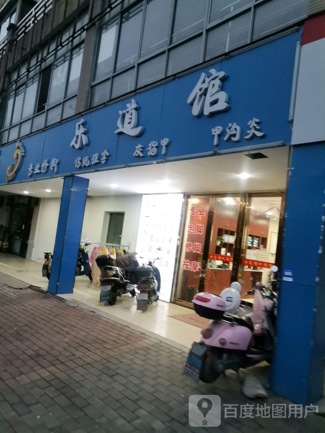 道景兴馆(钓台路店)