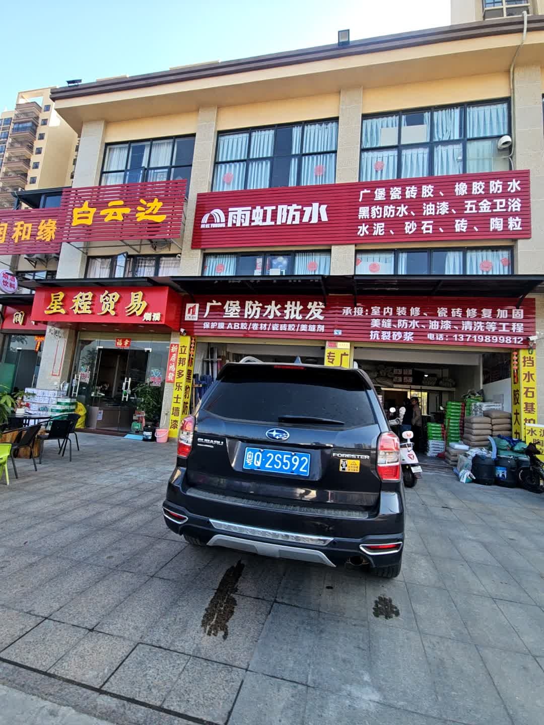 广堡防水涂料批发