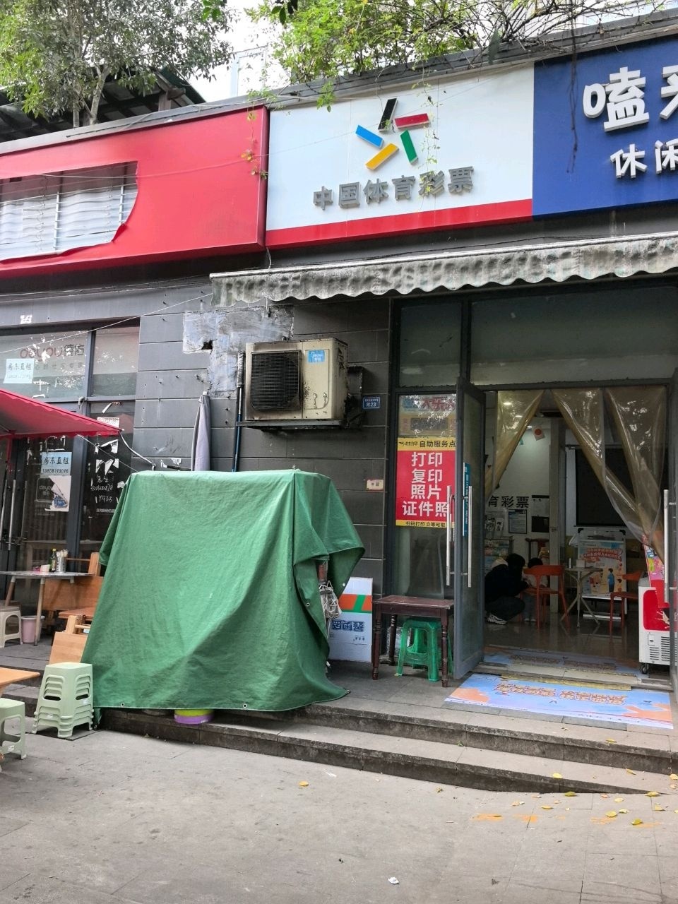 嗑来乐休闲食品(天空城店)