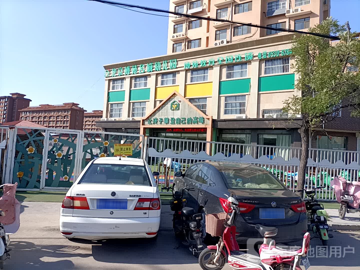 北京博苑名城幼儿园