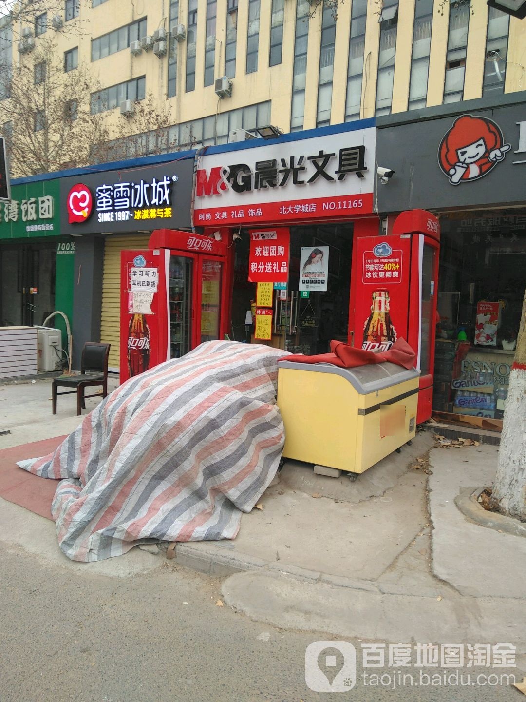 晨光文具(英才街店)