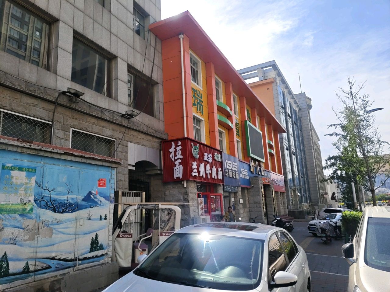 清真兰州牛肉面(五一大街店)