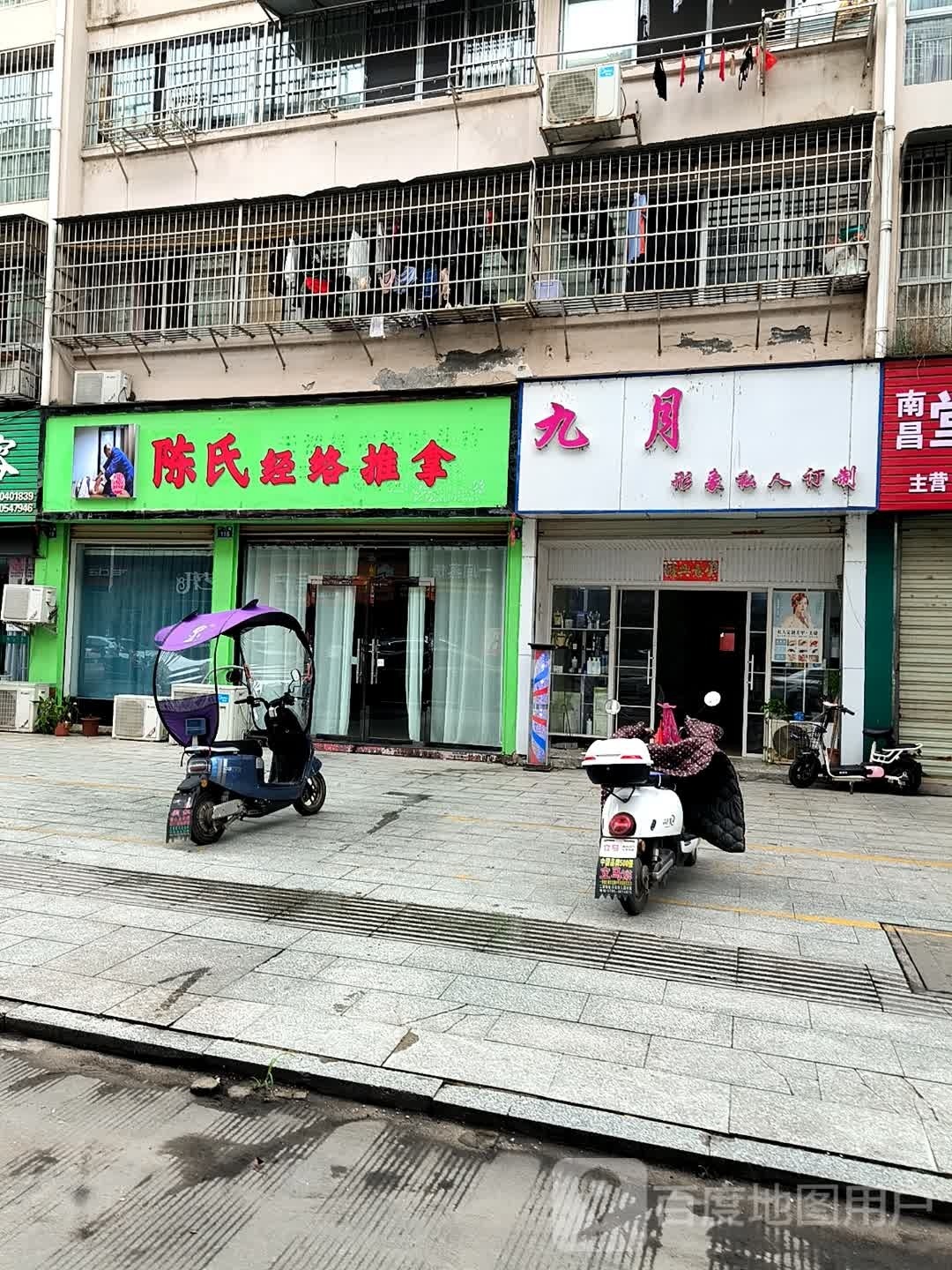 陈氏经络推油