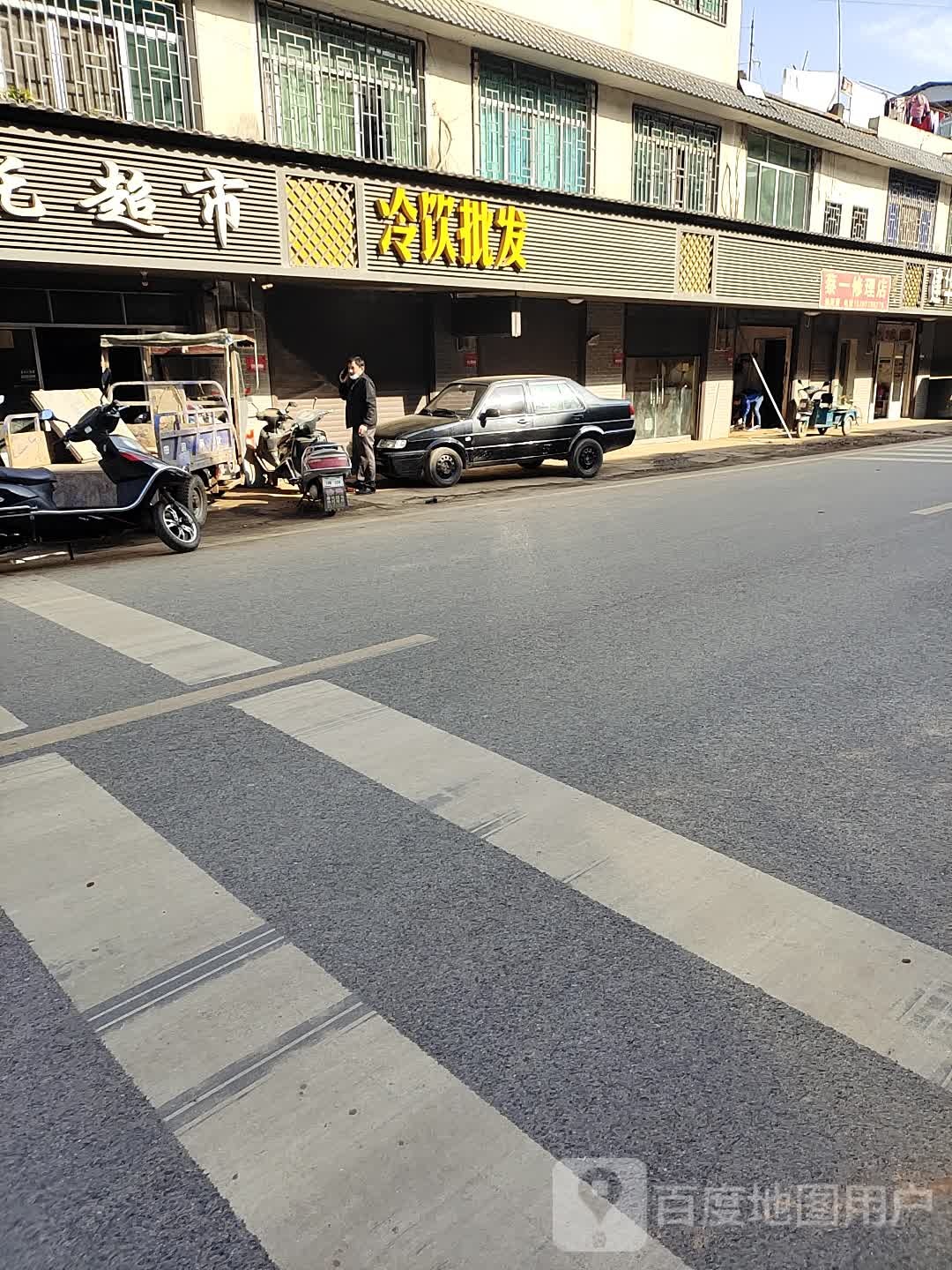 冷饮批发