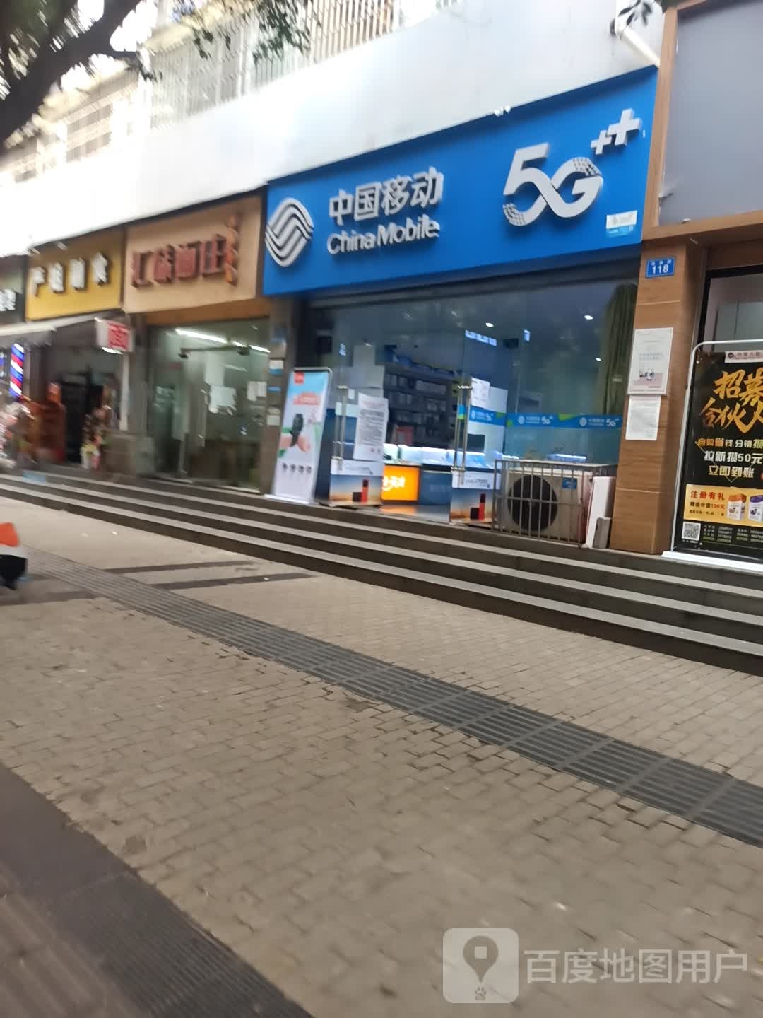 严姐副食