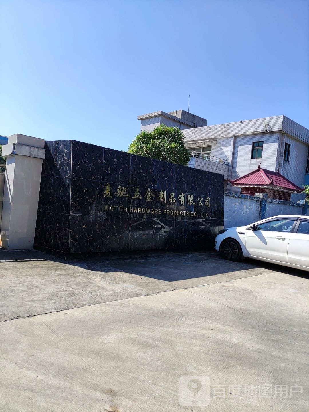 麦驰五金制品有限公司