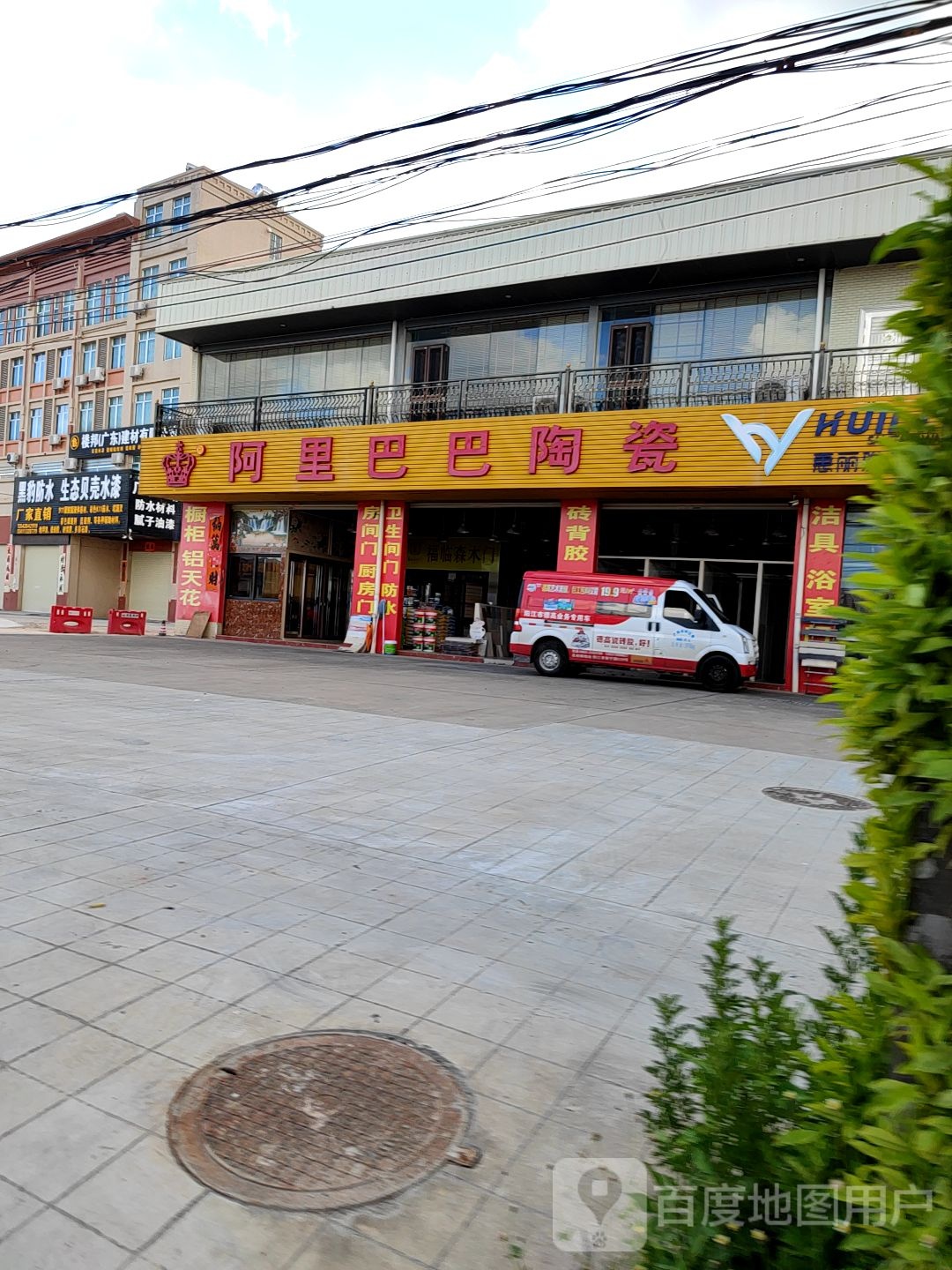 阿里巴巴陶瓷(X592店)