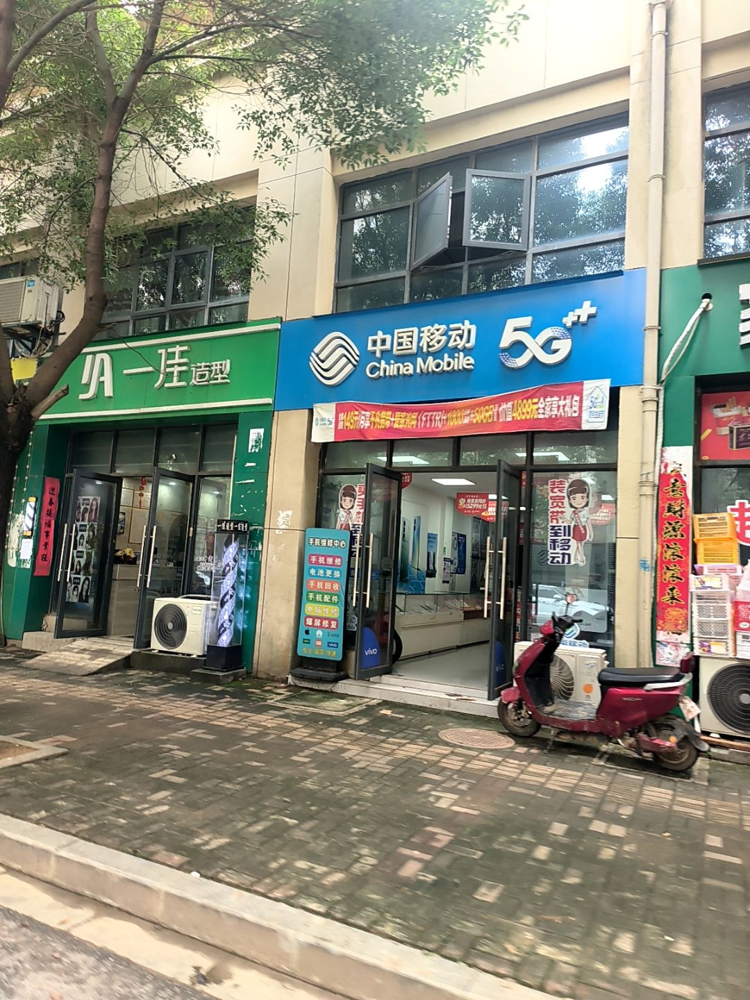 中国移动(空港花园店)
