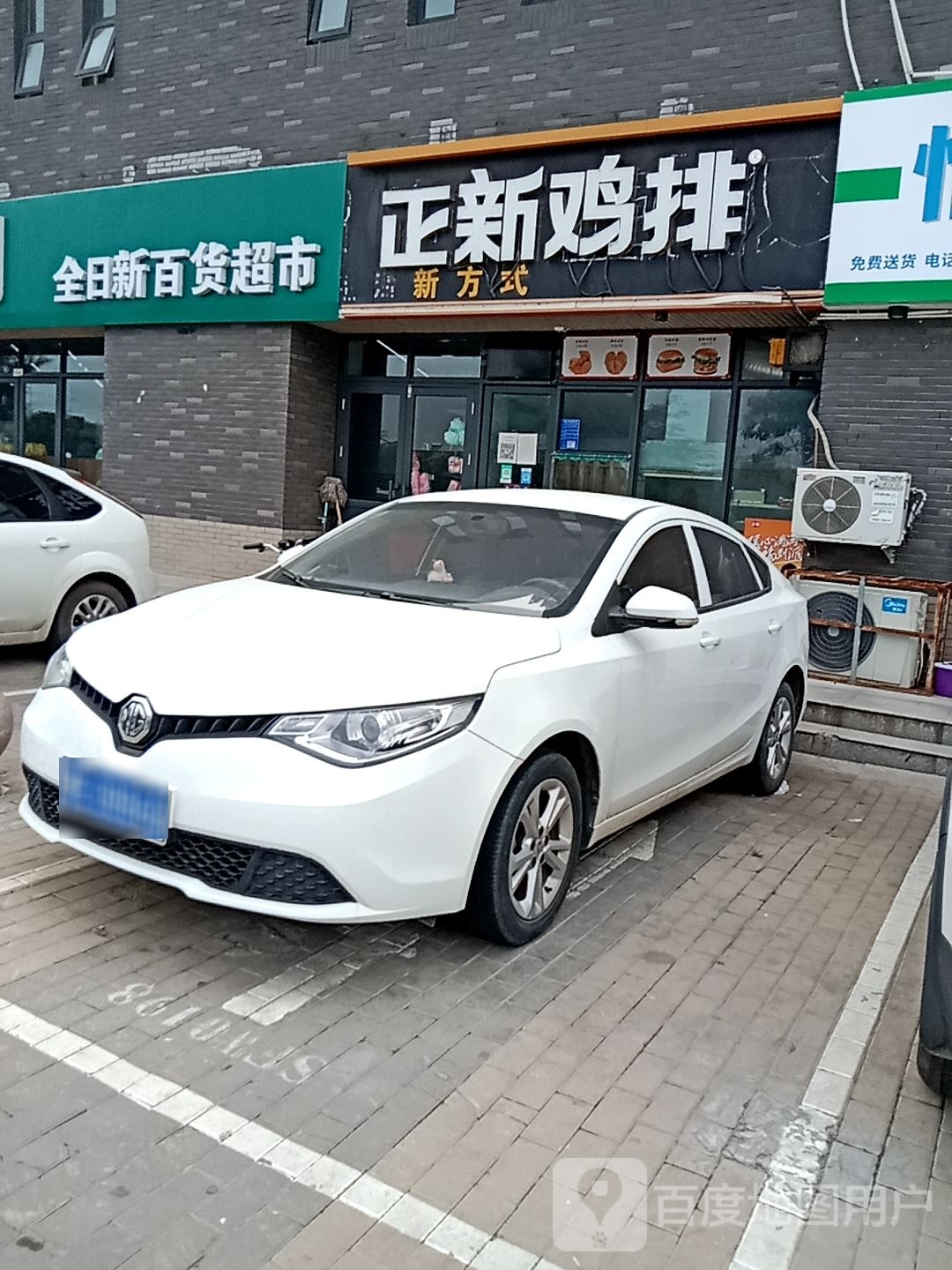 果美园管家超市
