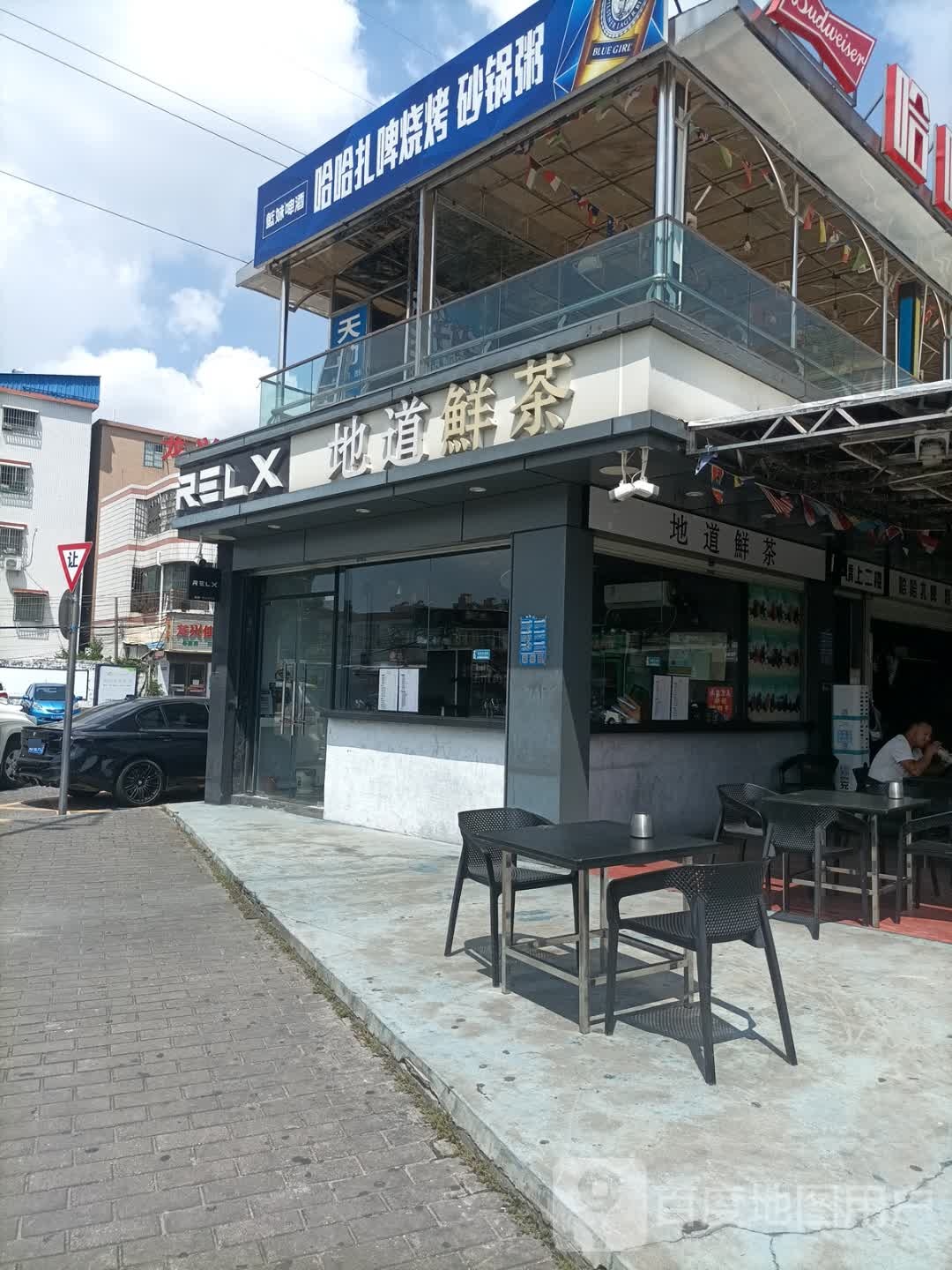 哈哈扎啤烧烤砂锅粥(麻园店)