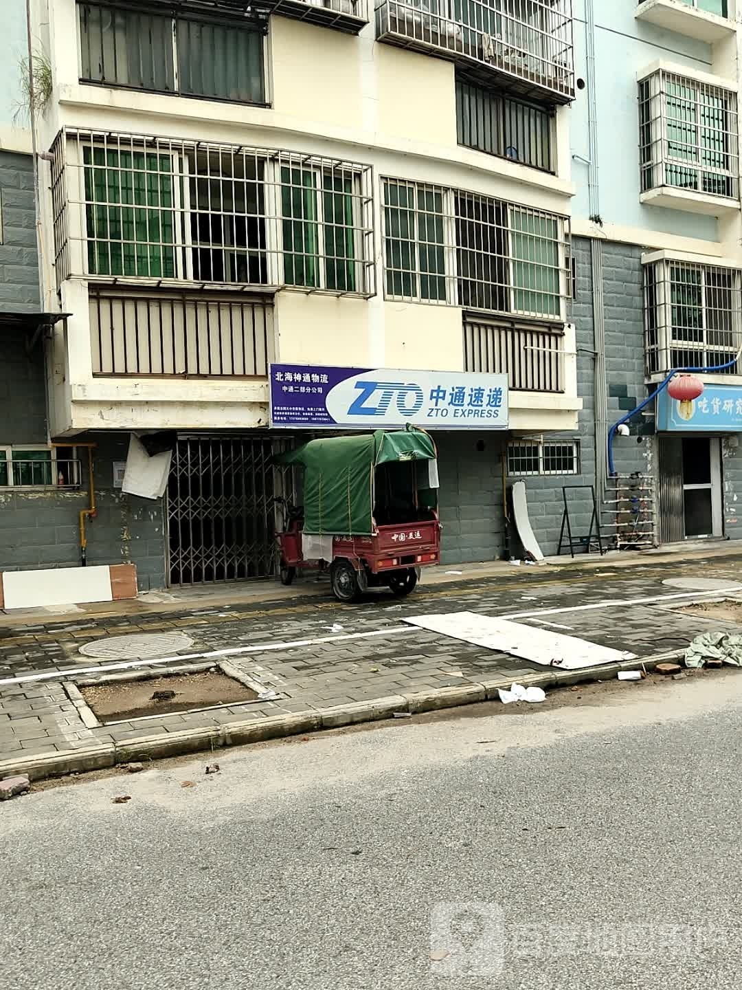 中通速递(四川路店)