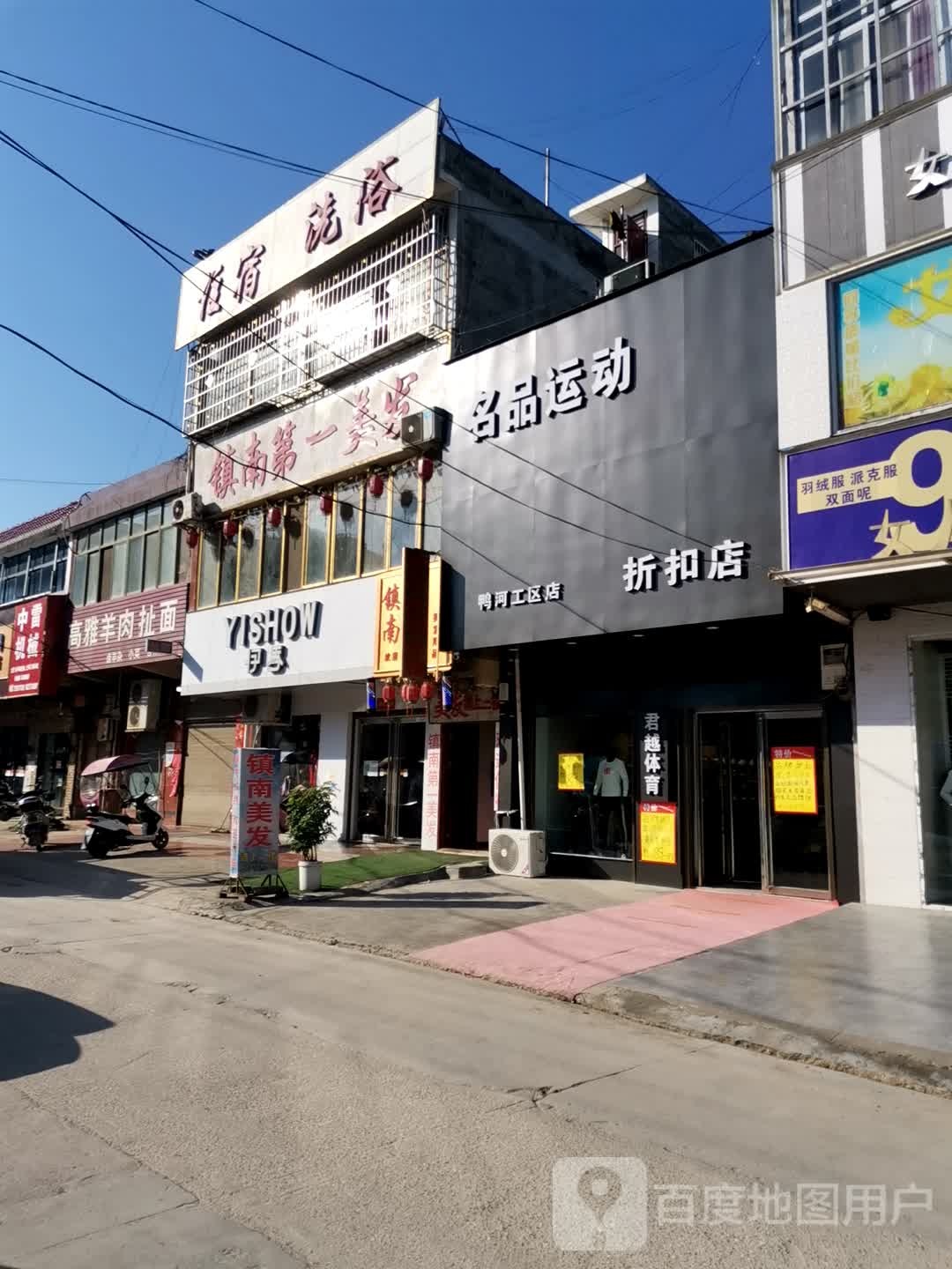 住宿洗澡