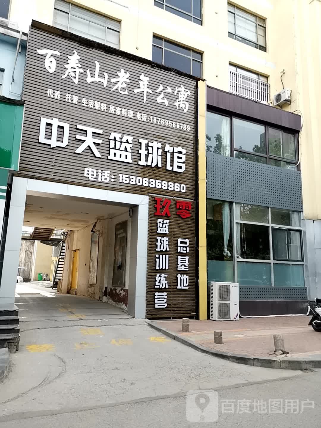 中天篮球馆
