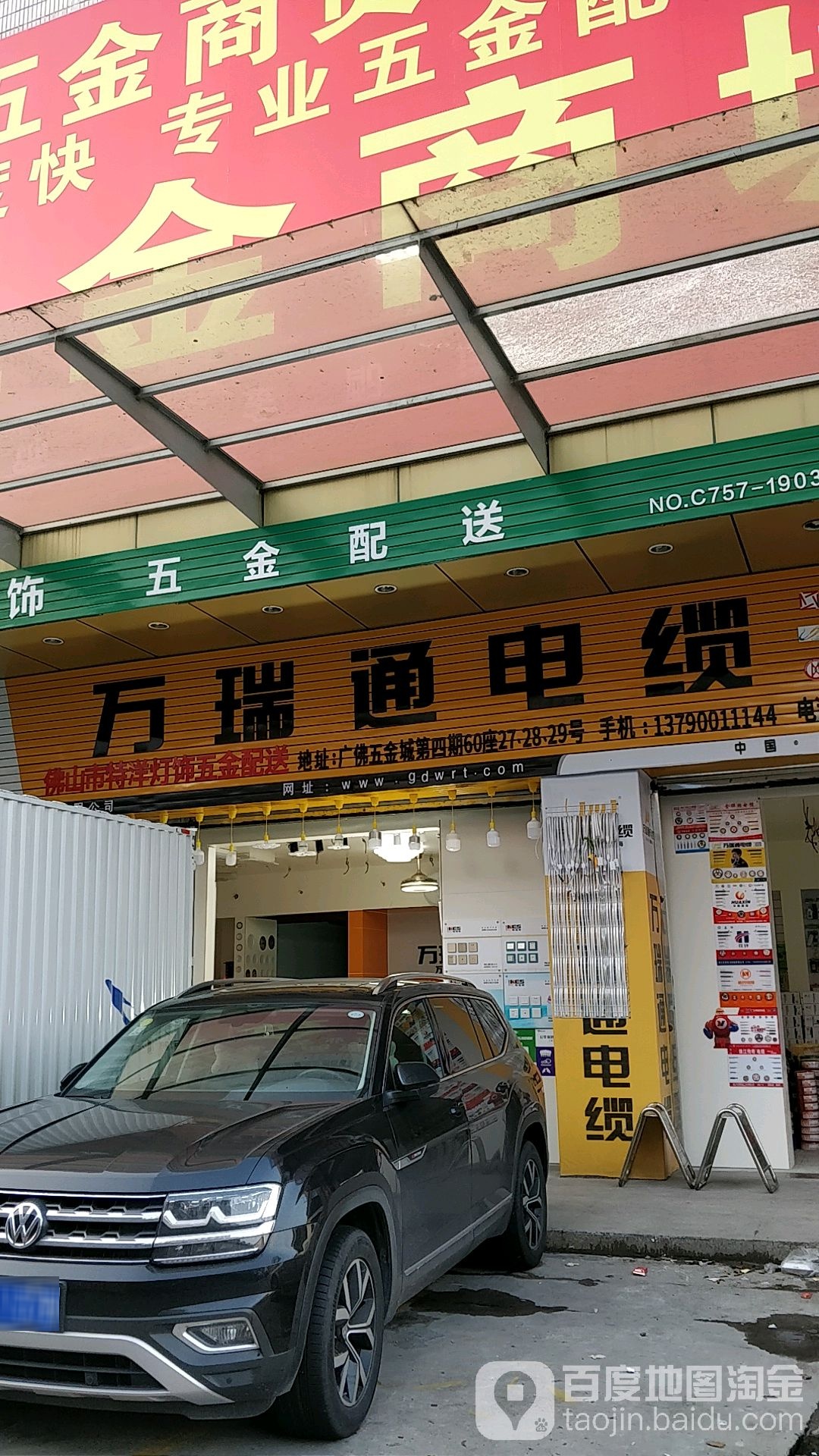 特洋灯饰五金