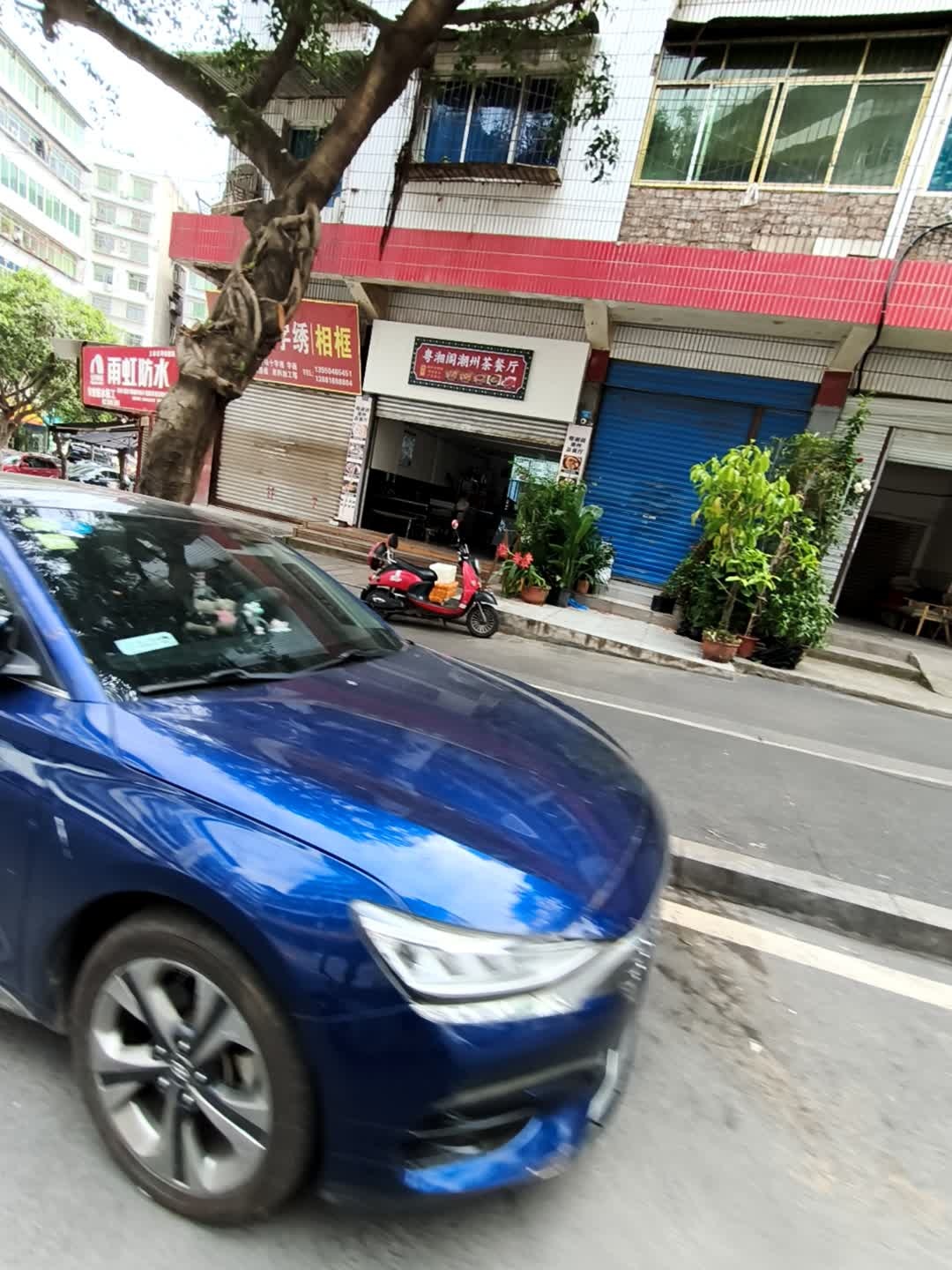 粤湘阁潮州茶餐厅