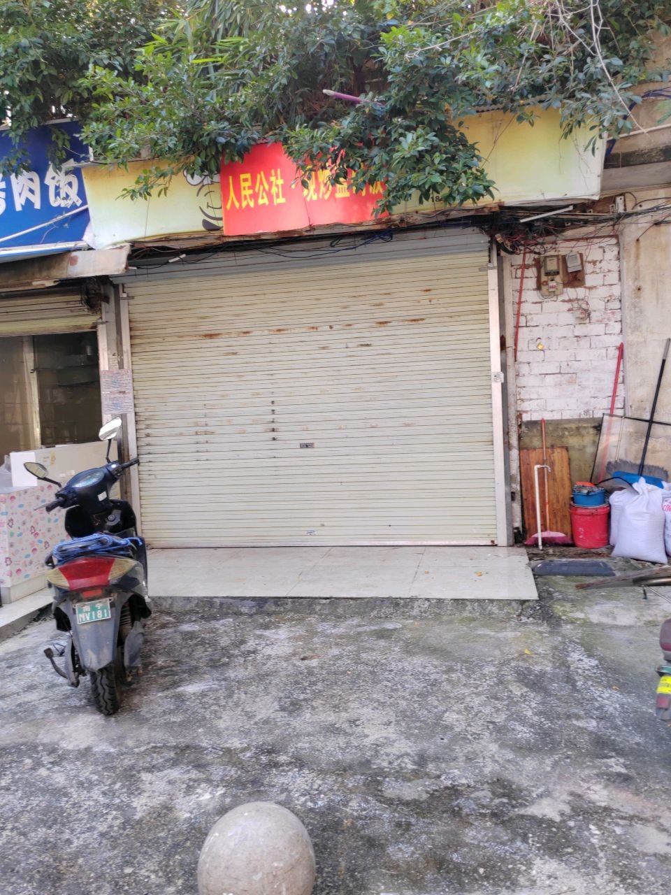 日式秋田烤肉饭(西大店)