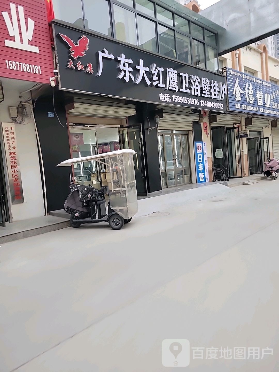 广东大红鹰卫浴壁挂炉