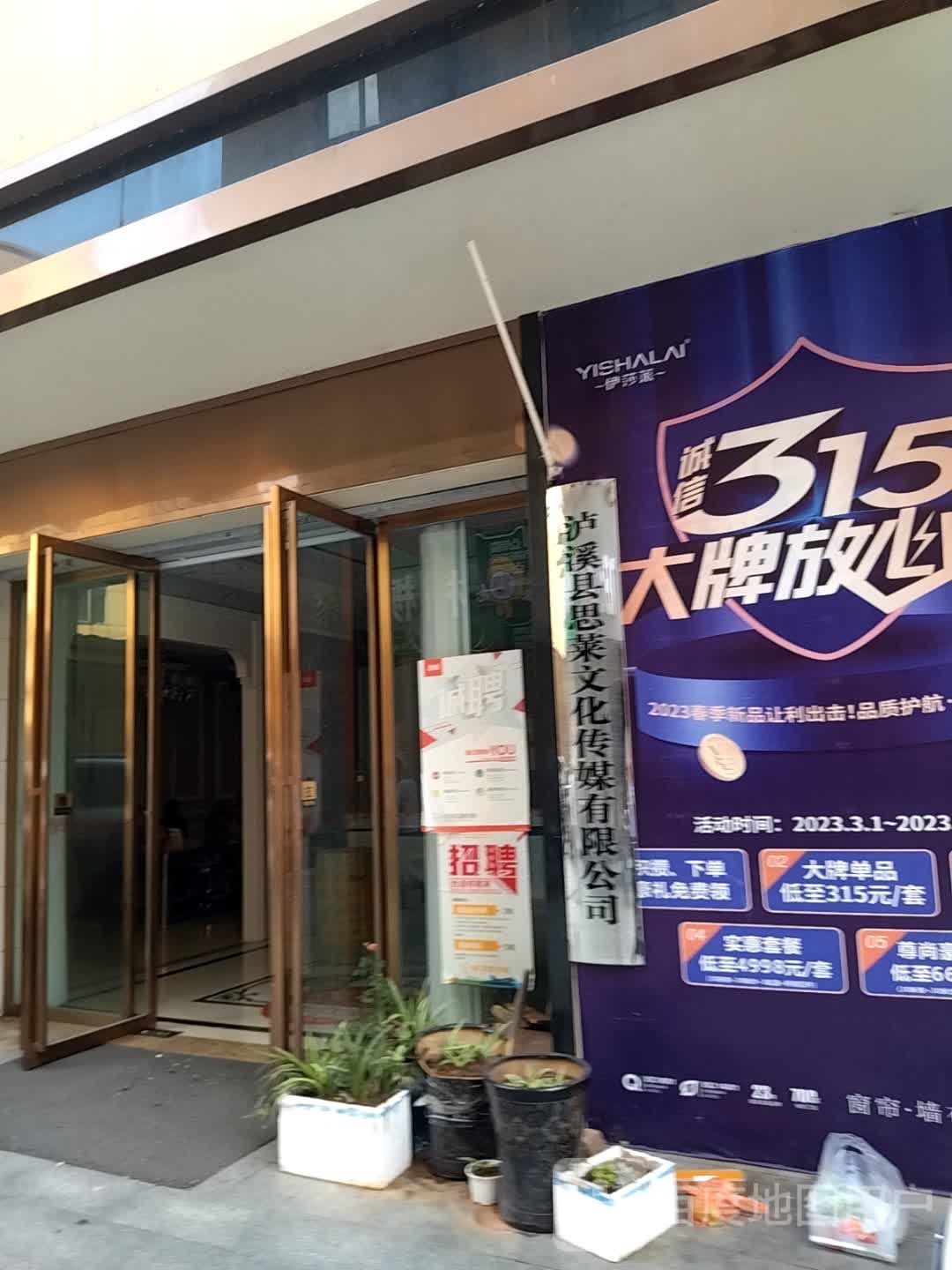 泸溪县莱痞思烩文化传媒有限公司