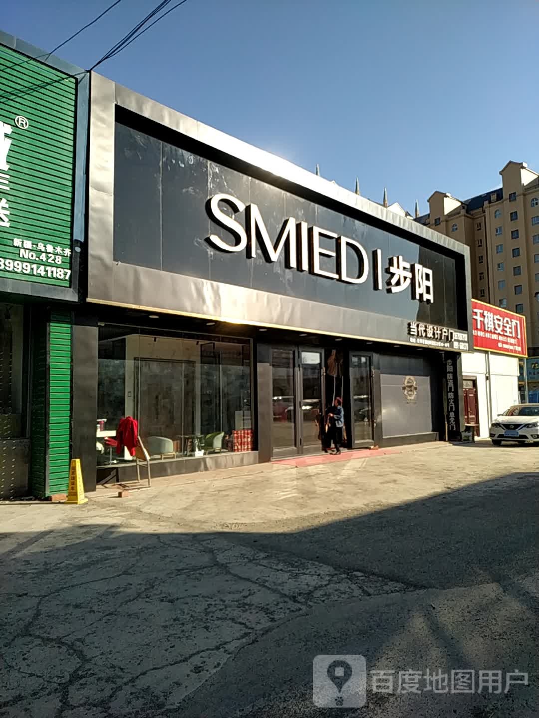 步阳SMIED旗舰店