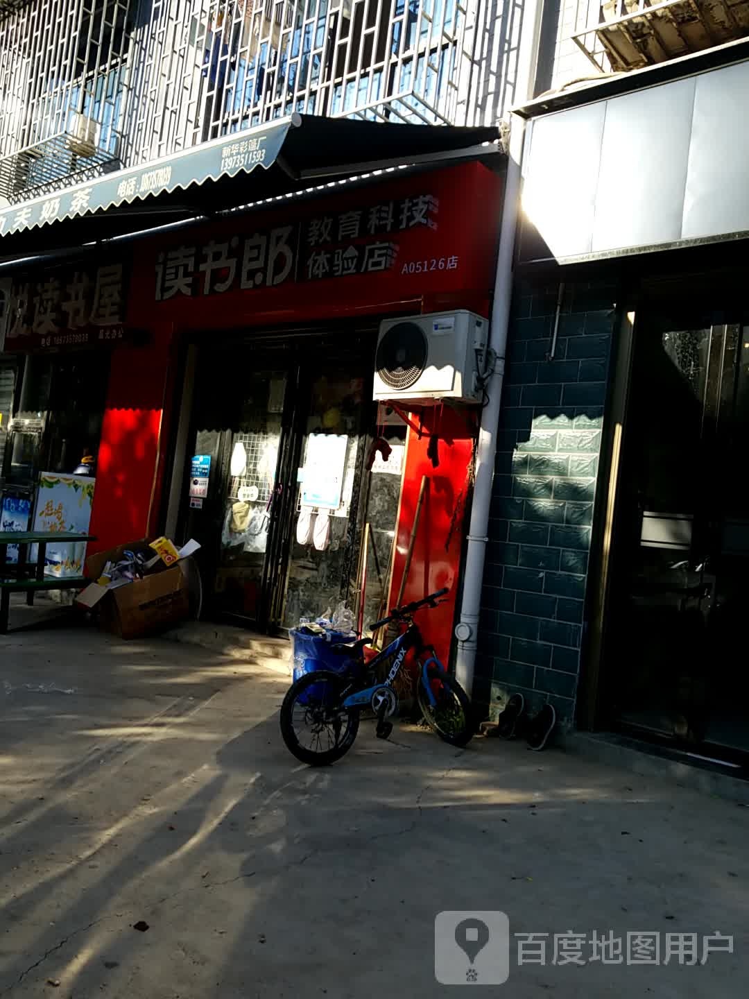 悦读书屋(朝门路店)