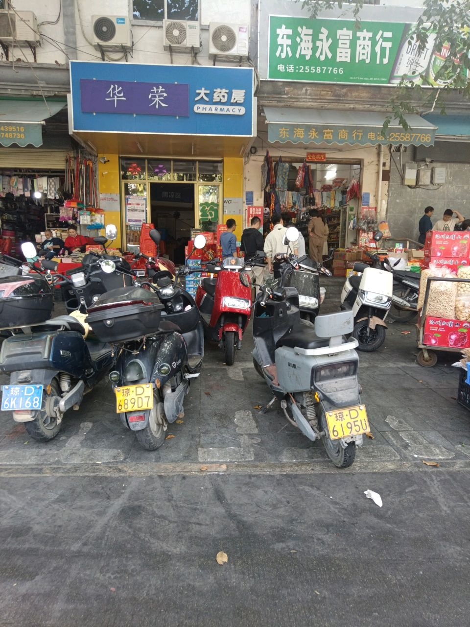 东海永富商行