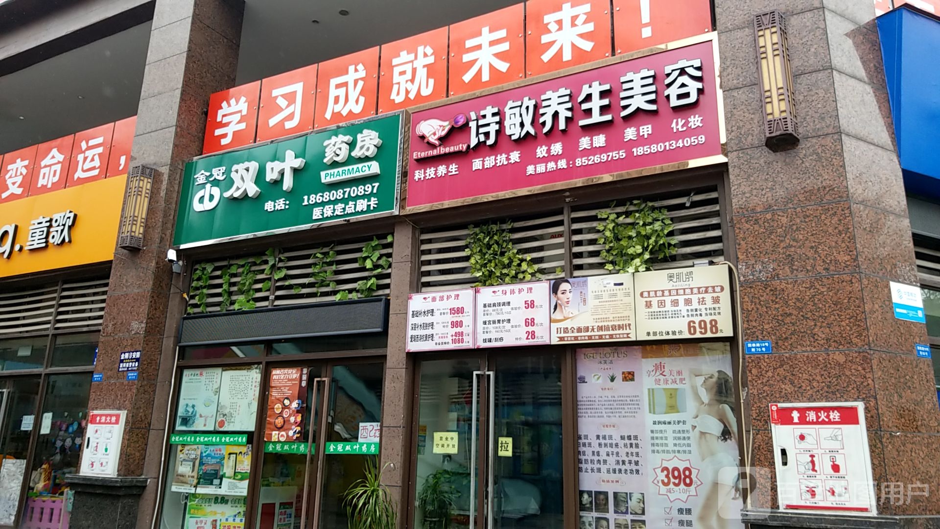 金冠双叶药房(荣昌大道店)