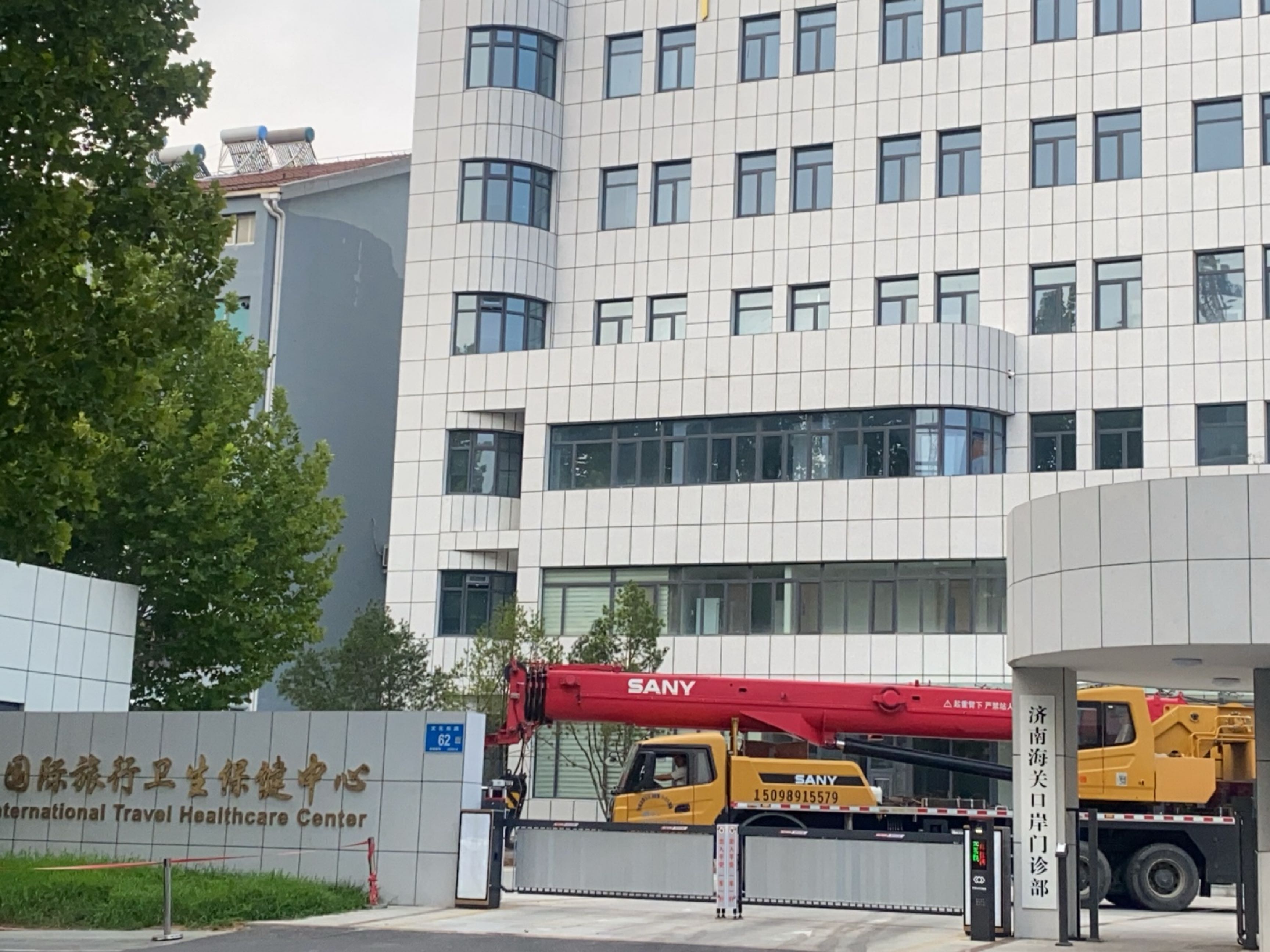 济南海关保健中心