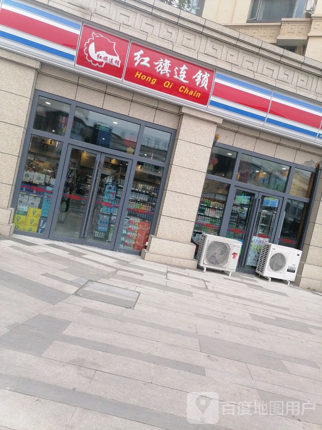 红旗连锁(城北路店)