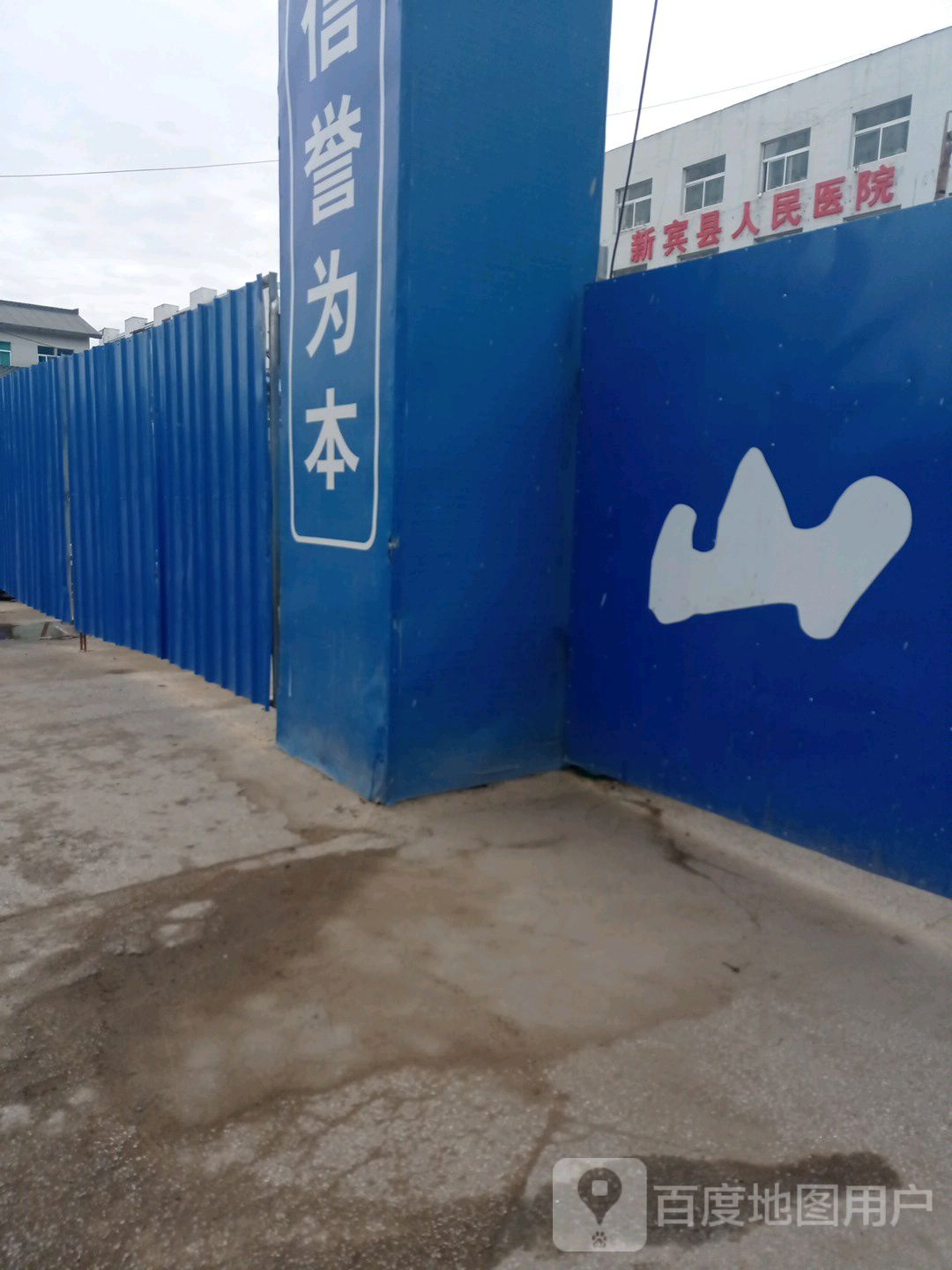 新宾满族自治县人民医院