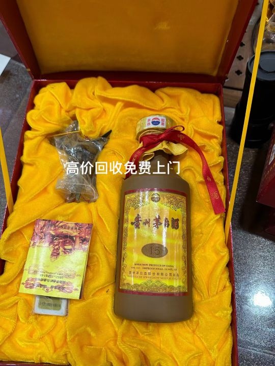 中山市振昇烟酒礼品茅台虫草燕窝老酒回收